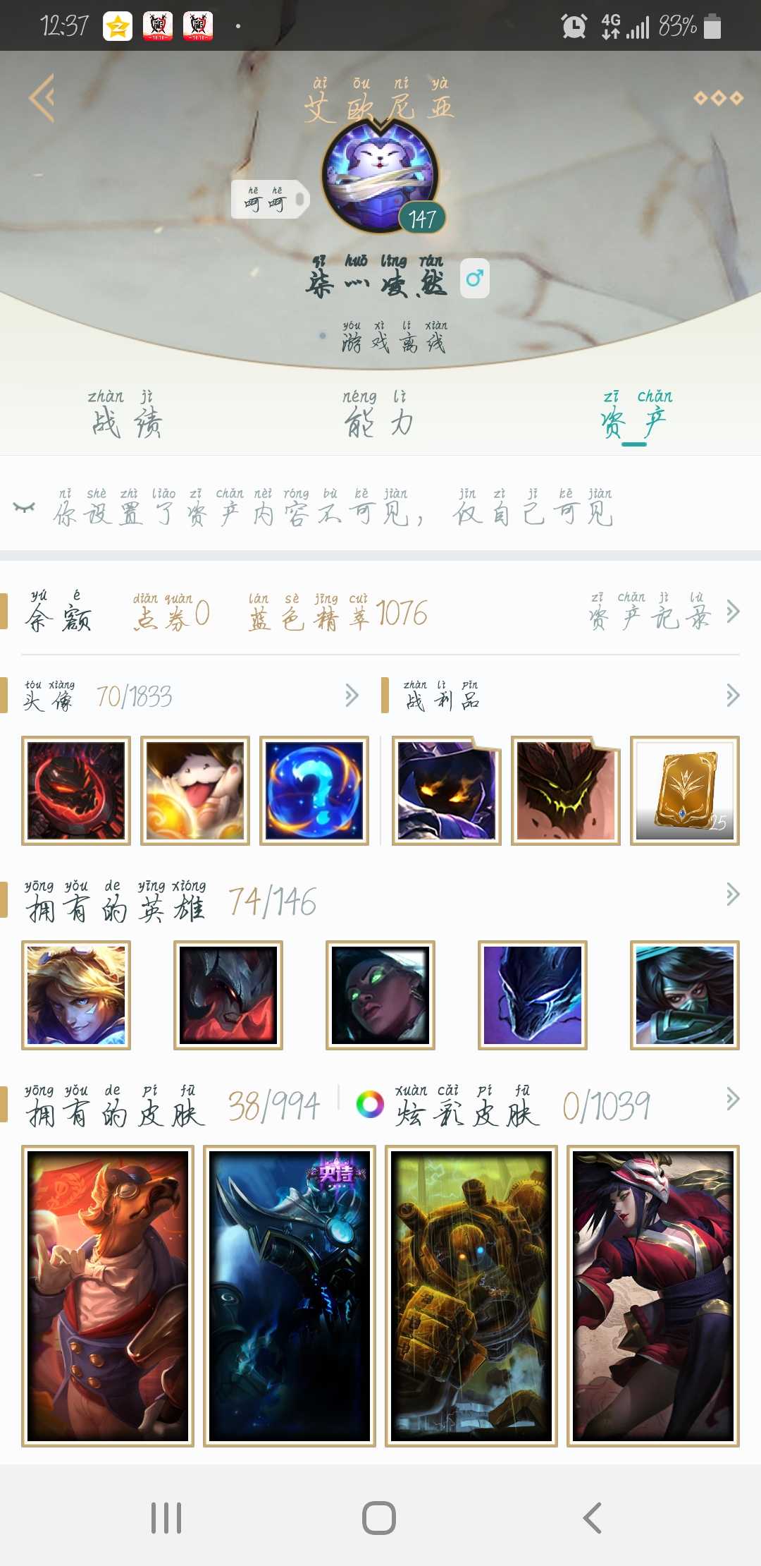英雄联盟租号