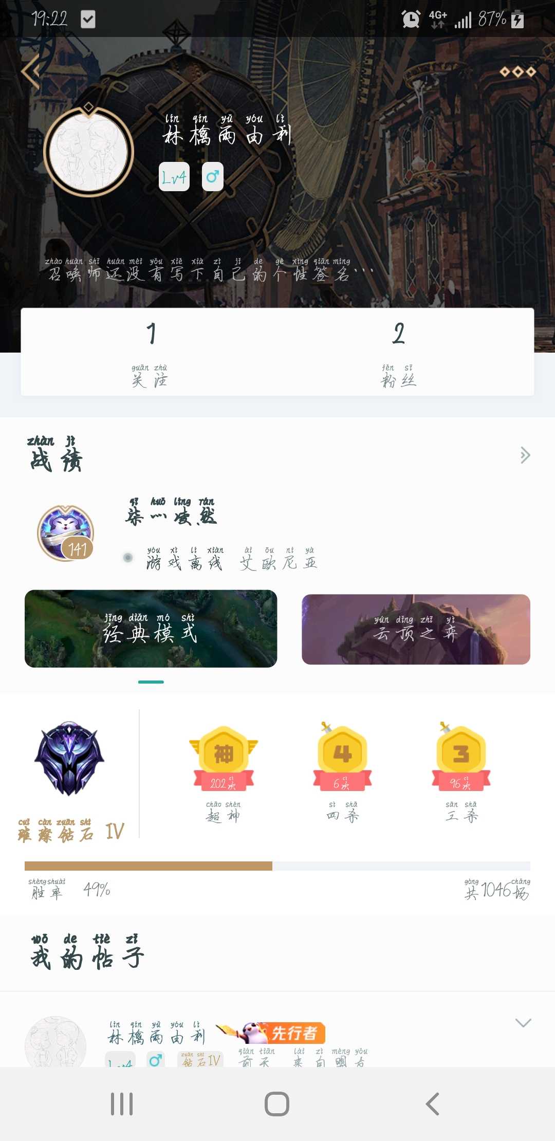 英雄联盟租号