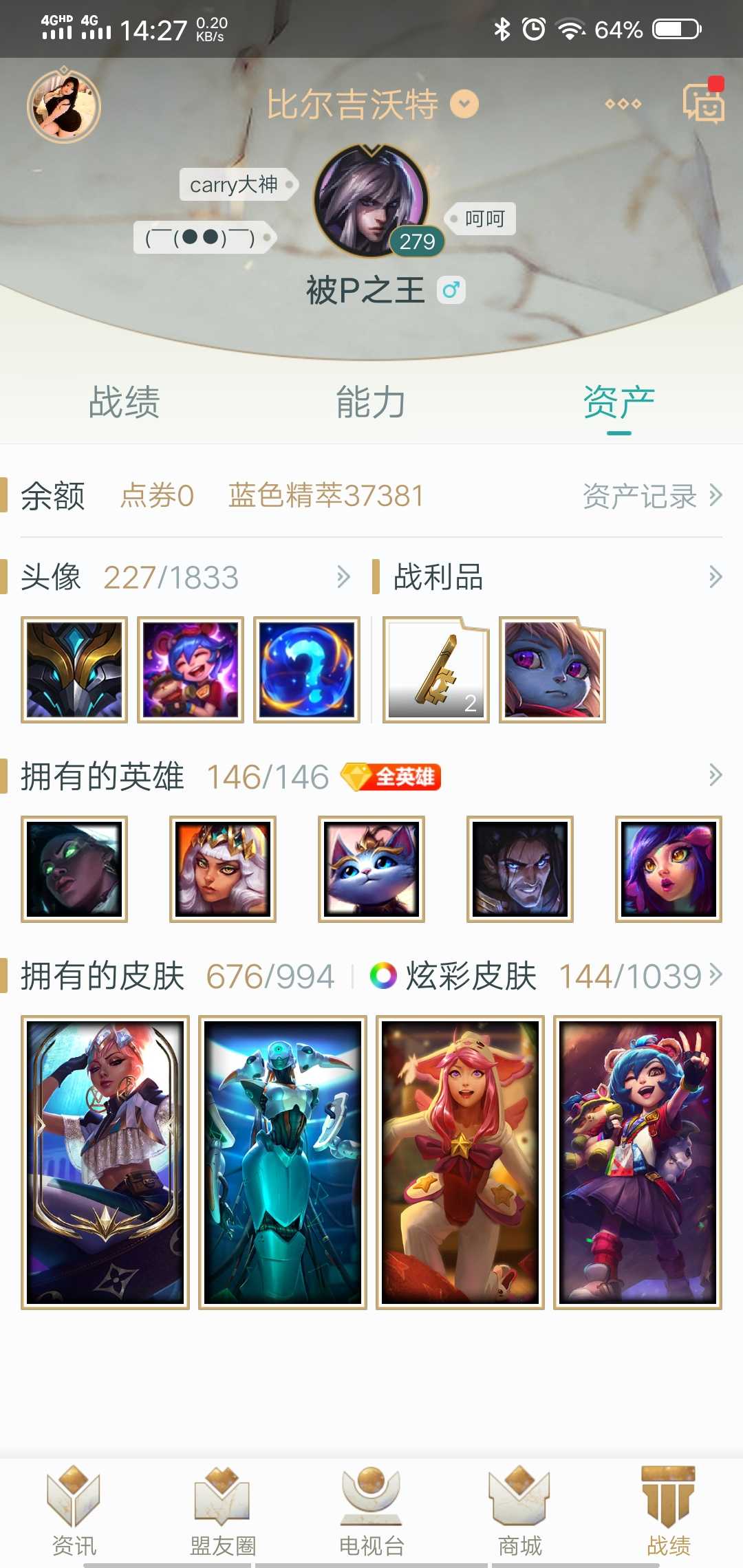 英雄联盟租号
