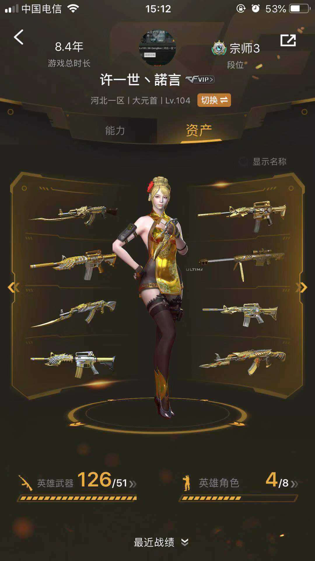 穿越火线租号