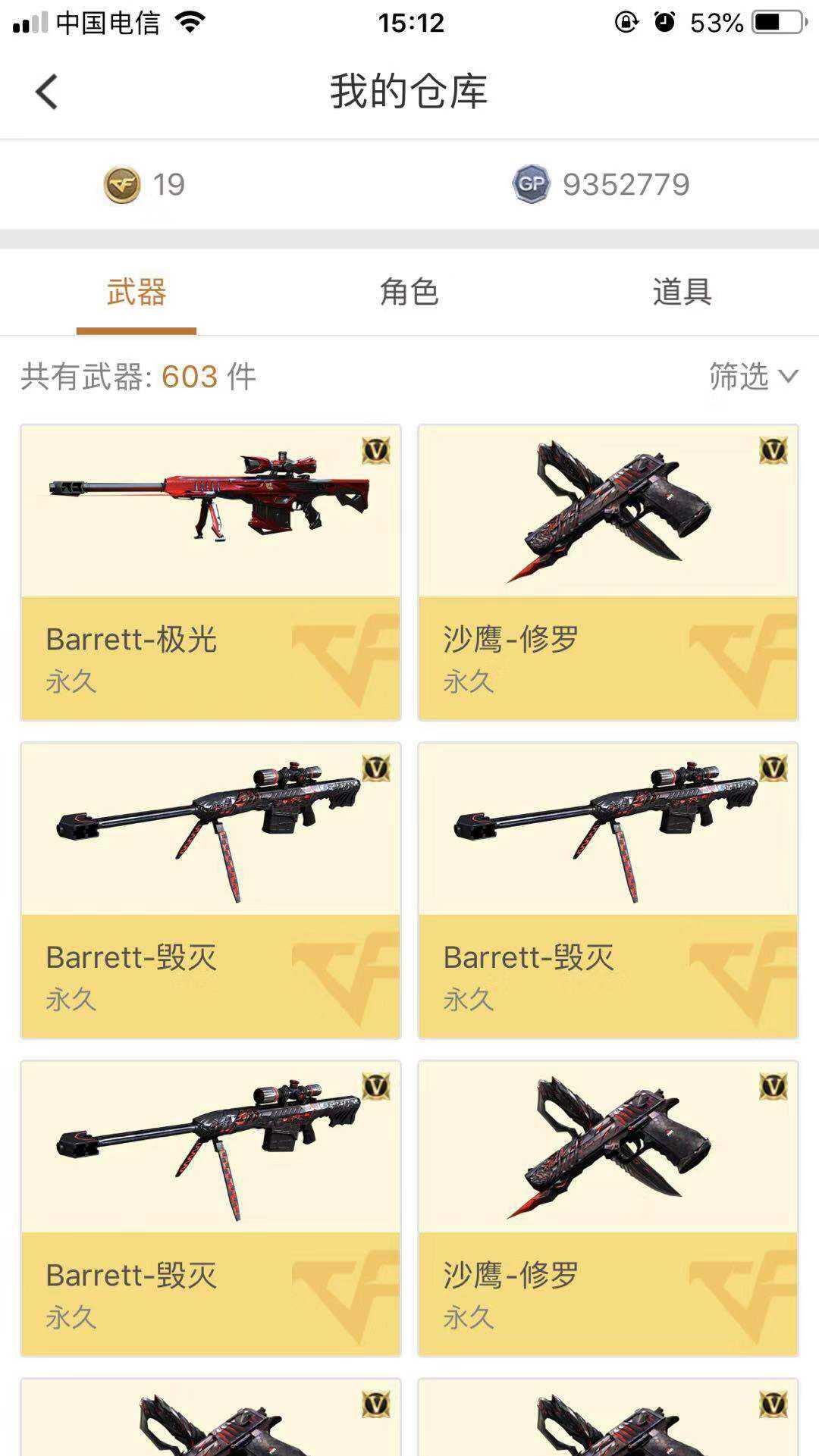 穿越火线租号