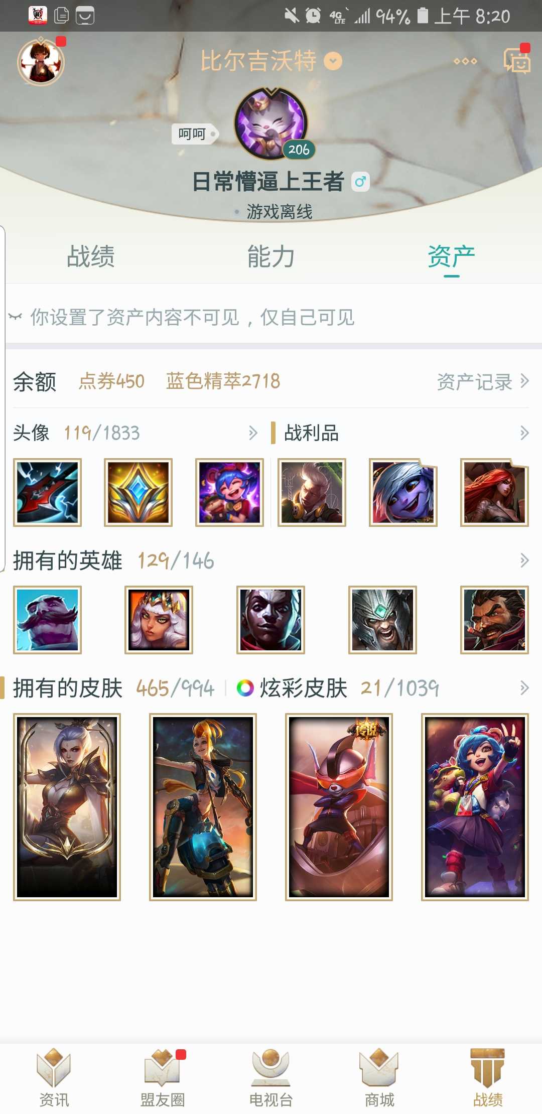 英雄联盟租号