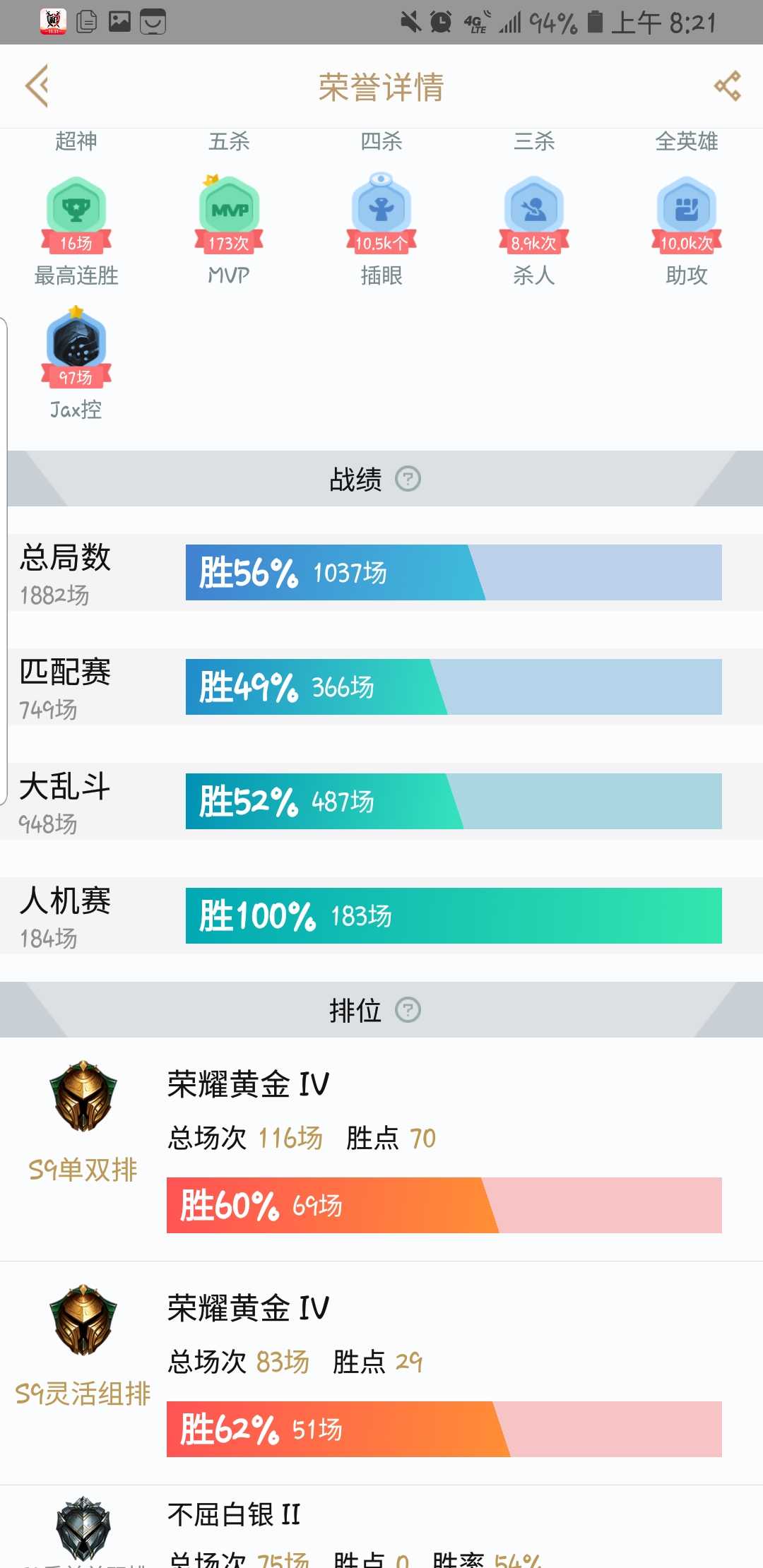 英雄联盟租号