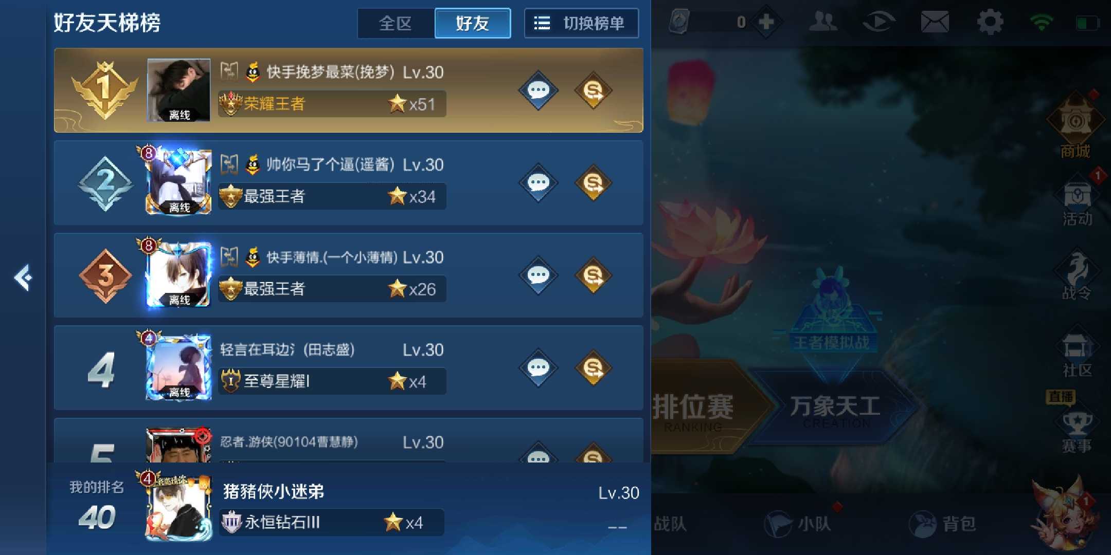 王者荣耀租号