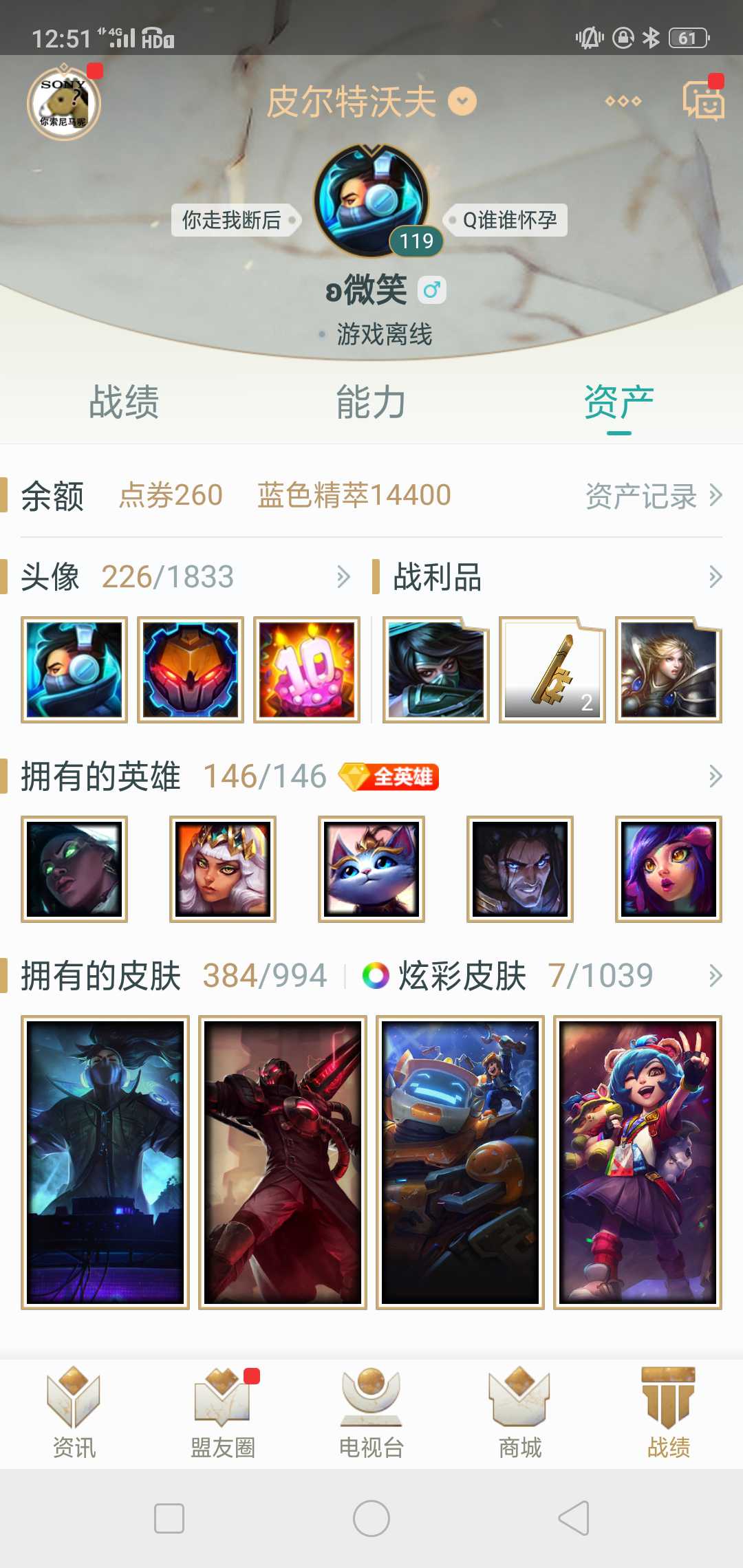 英雄联盟租号