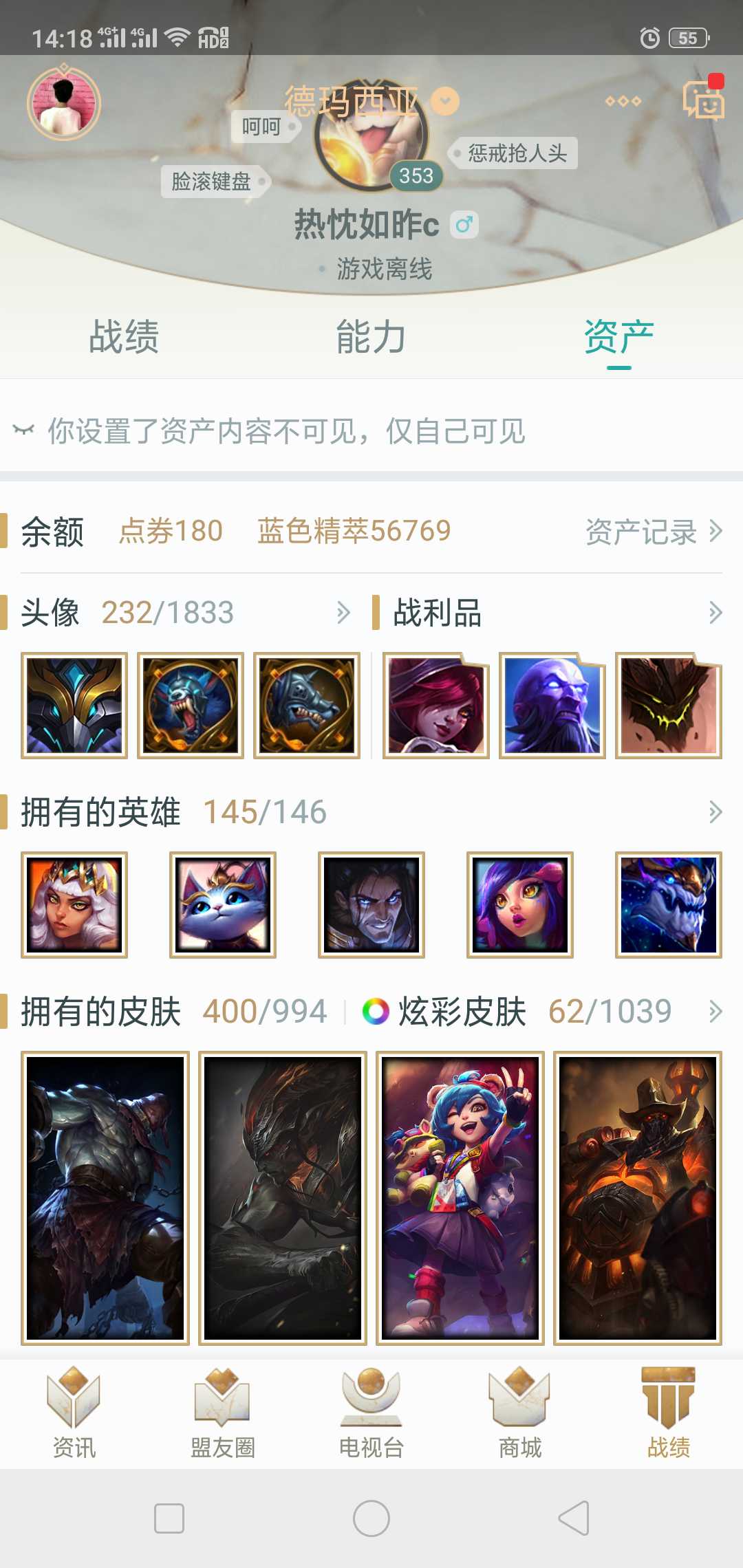 英雄联盟租号
