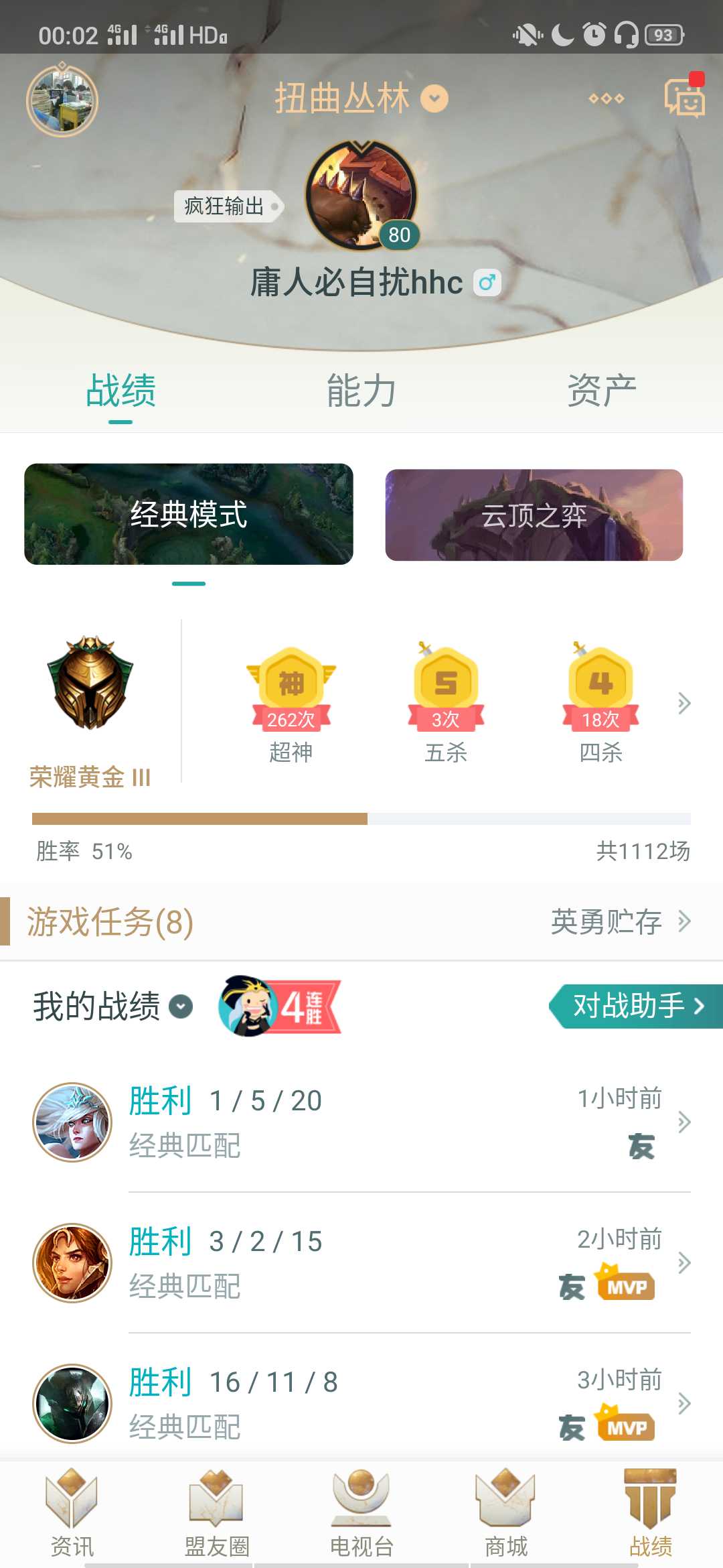 英雄联盟租号
