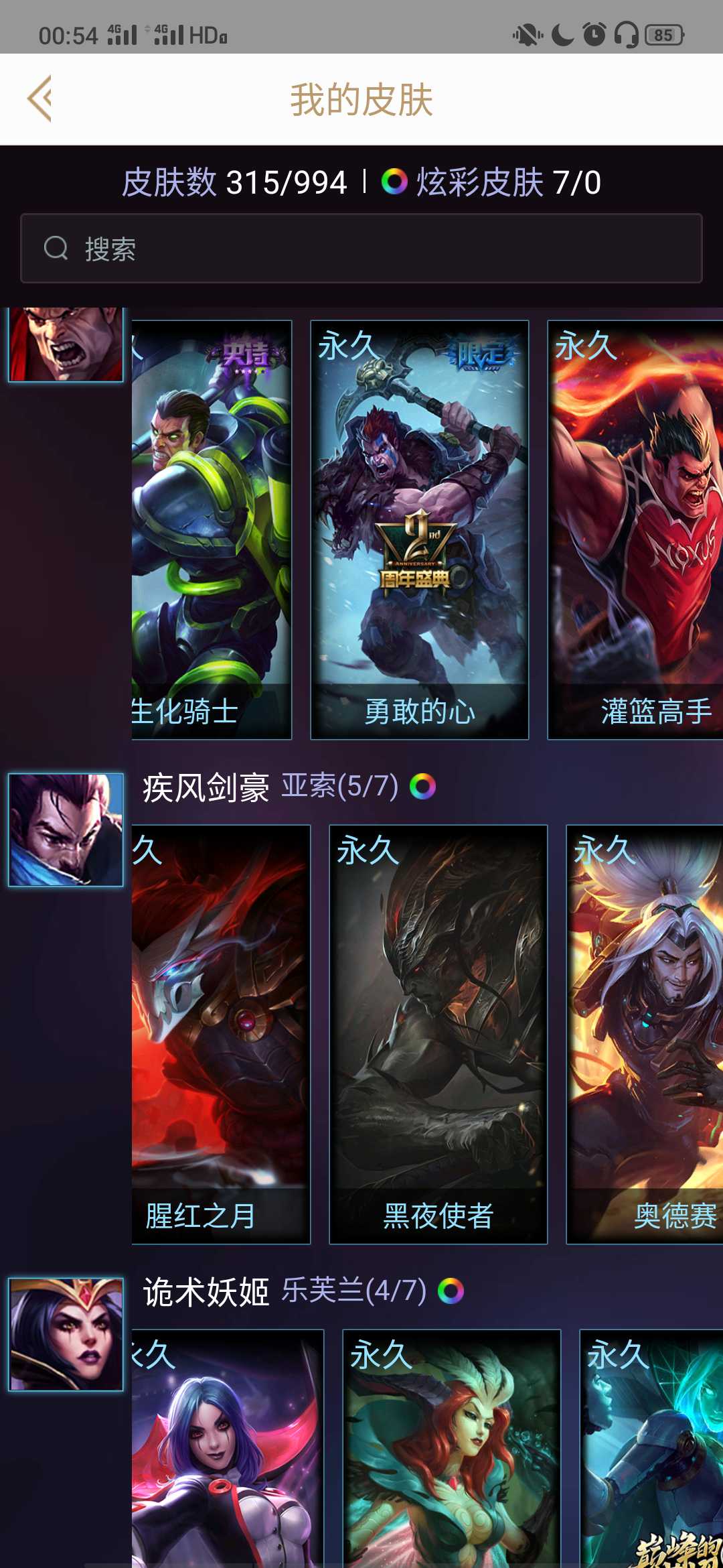 英雄联盟租号