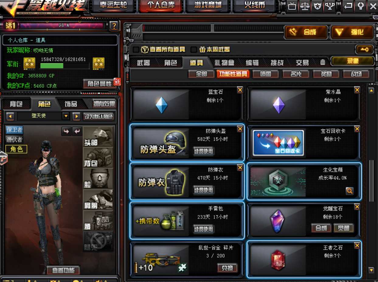 穿越火线租号