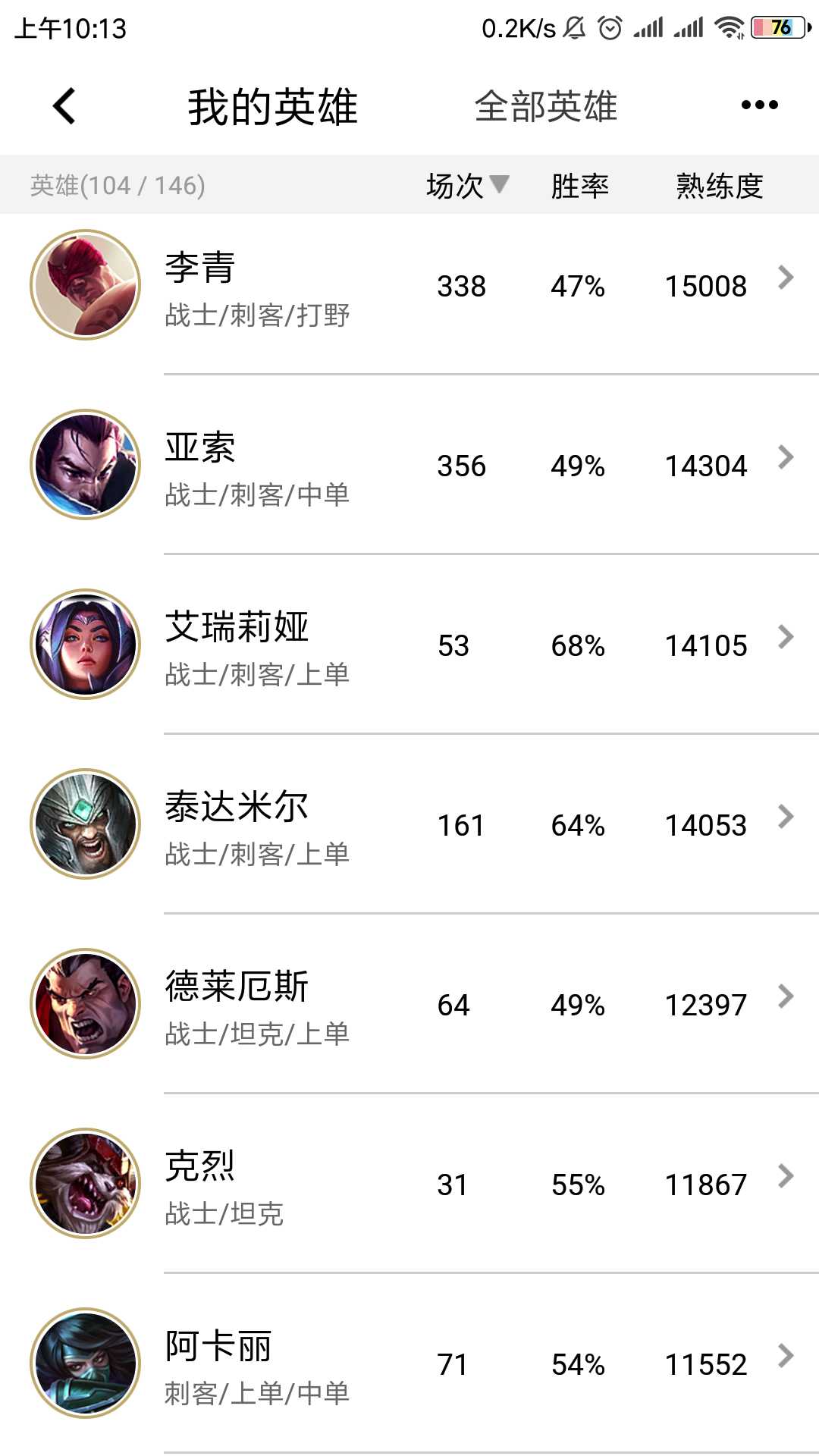 英雄联盟租号