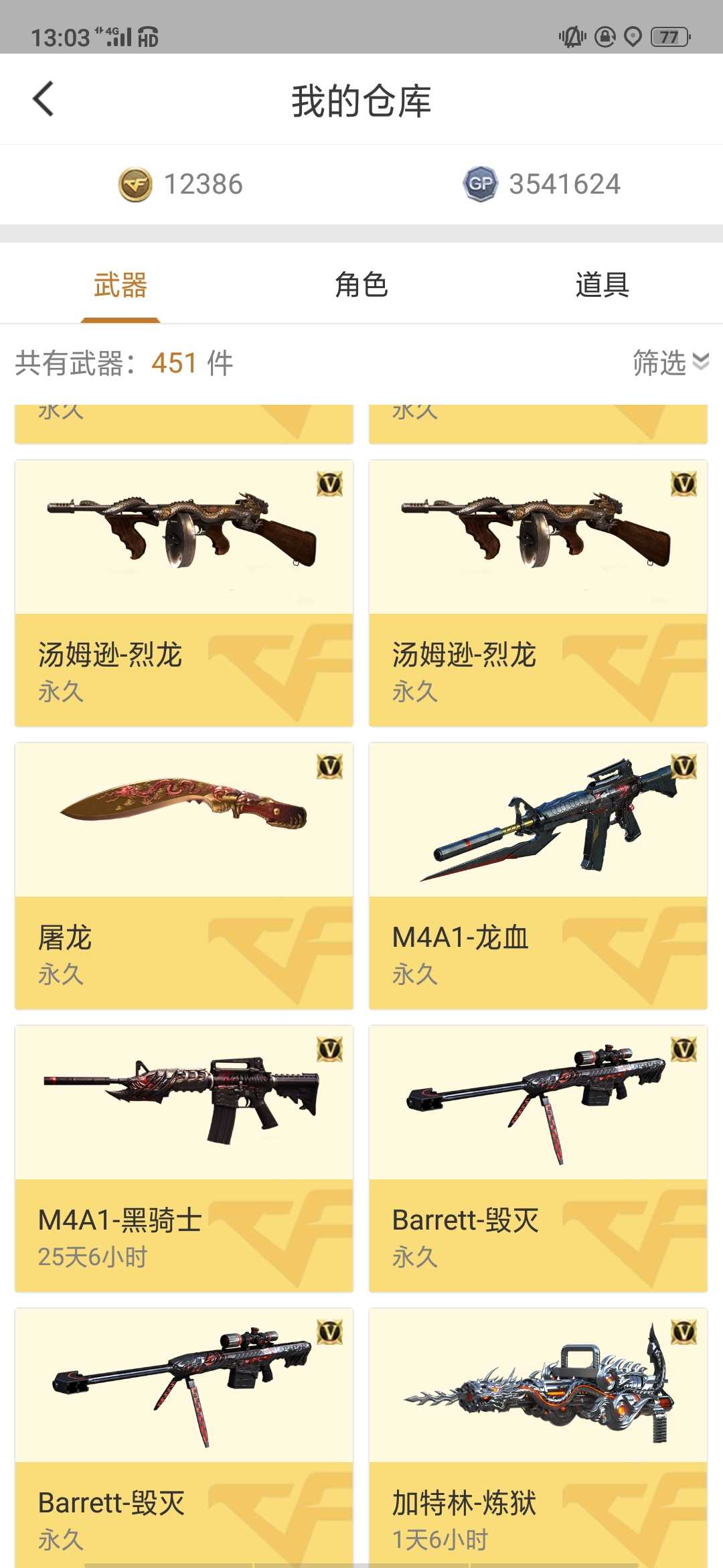 穿越火线租号