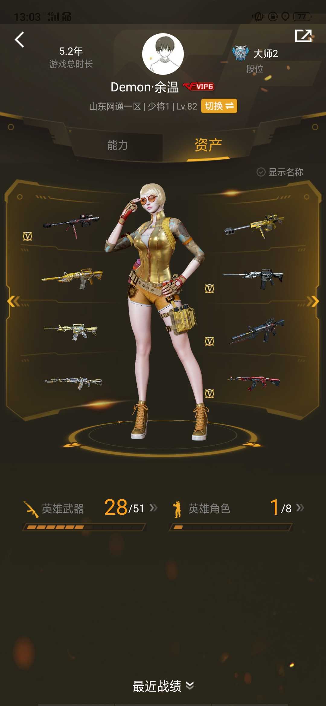 穿越火线租号