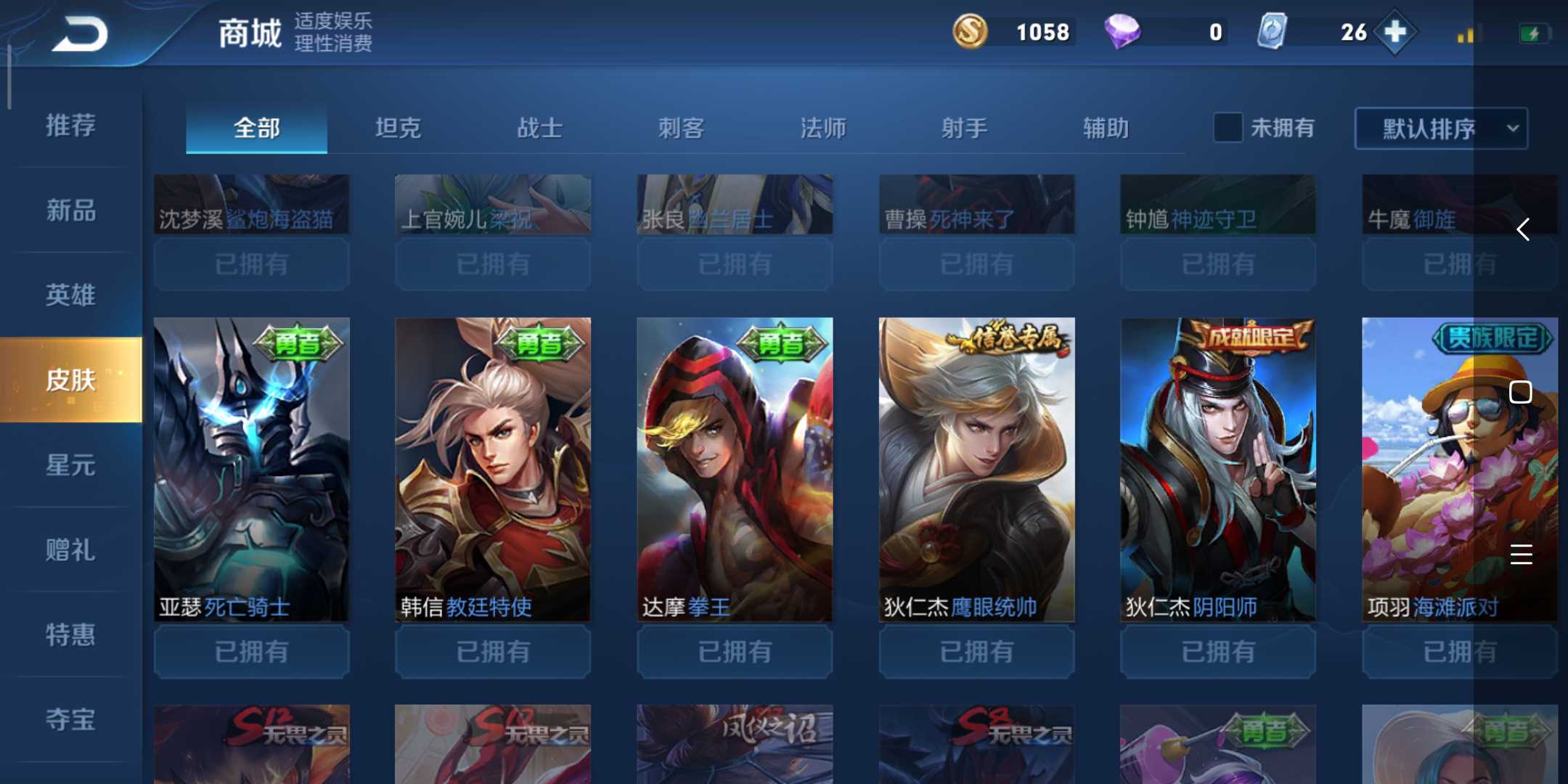 王者荣耀租号