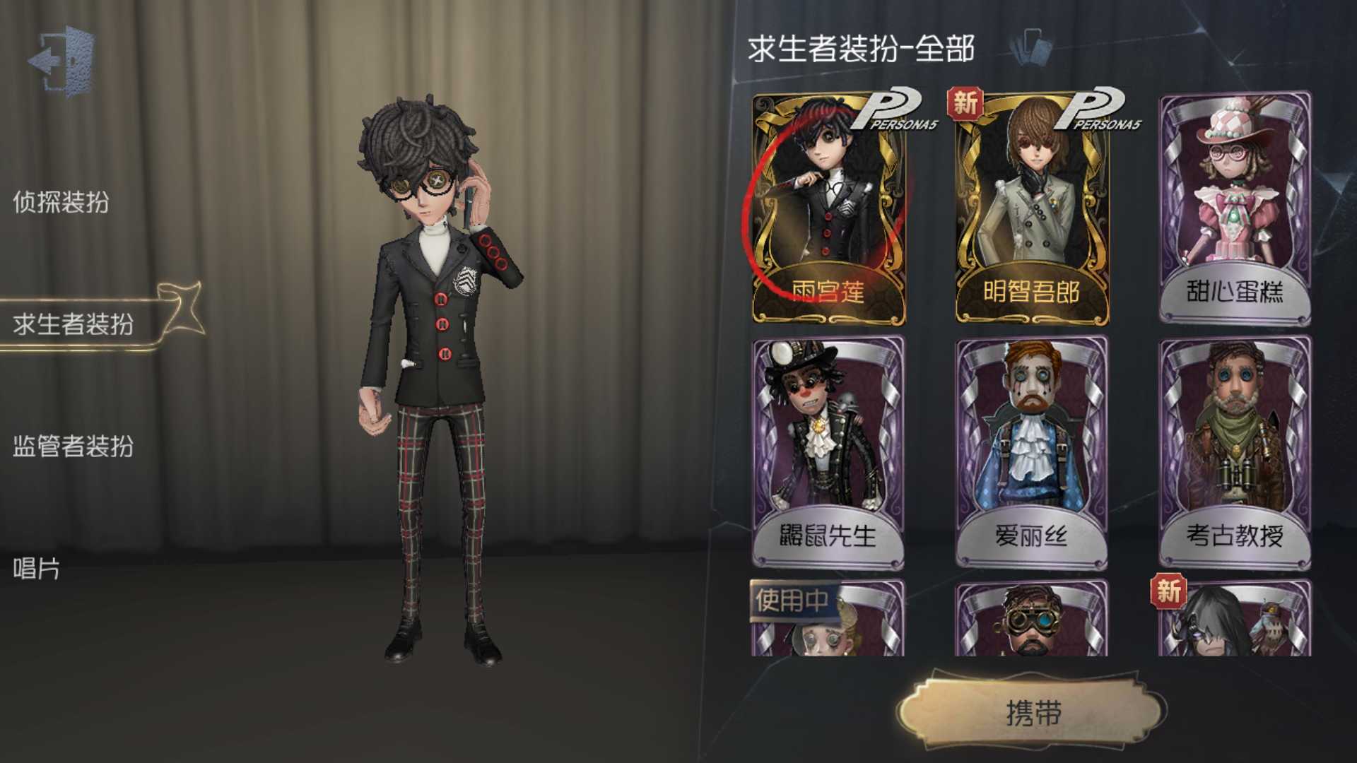 装备描述:网易第五人格官方账号?