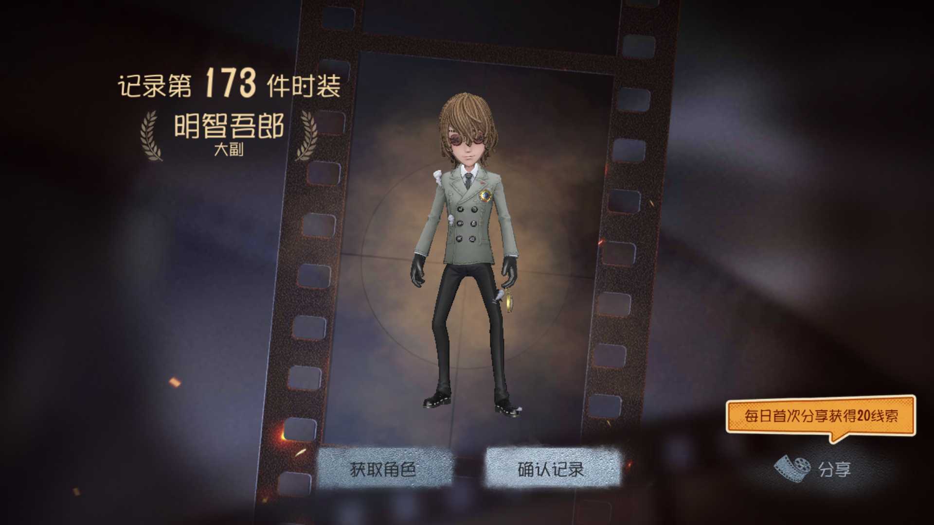 装备描述:网易第五人格官方账号?