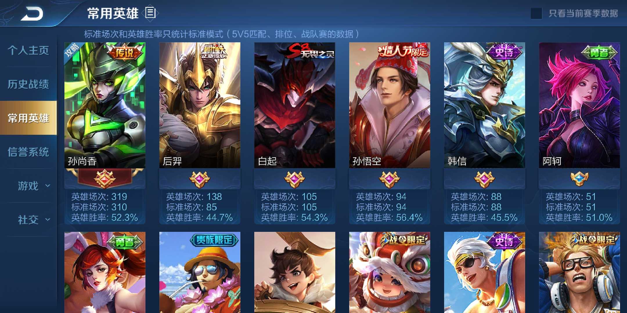 王者荣耀租号