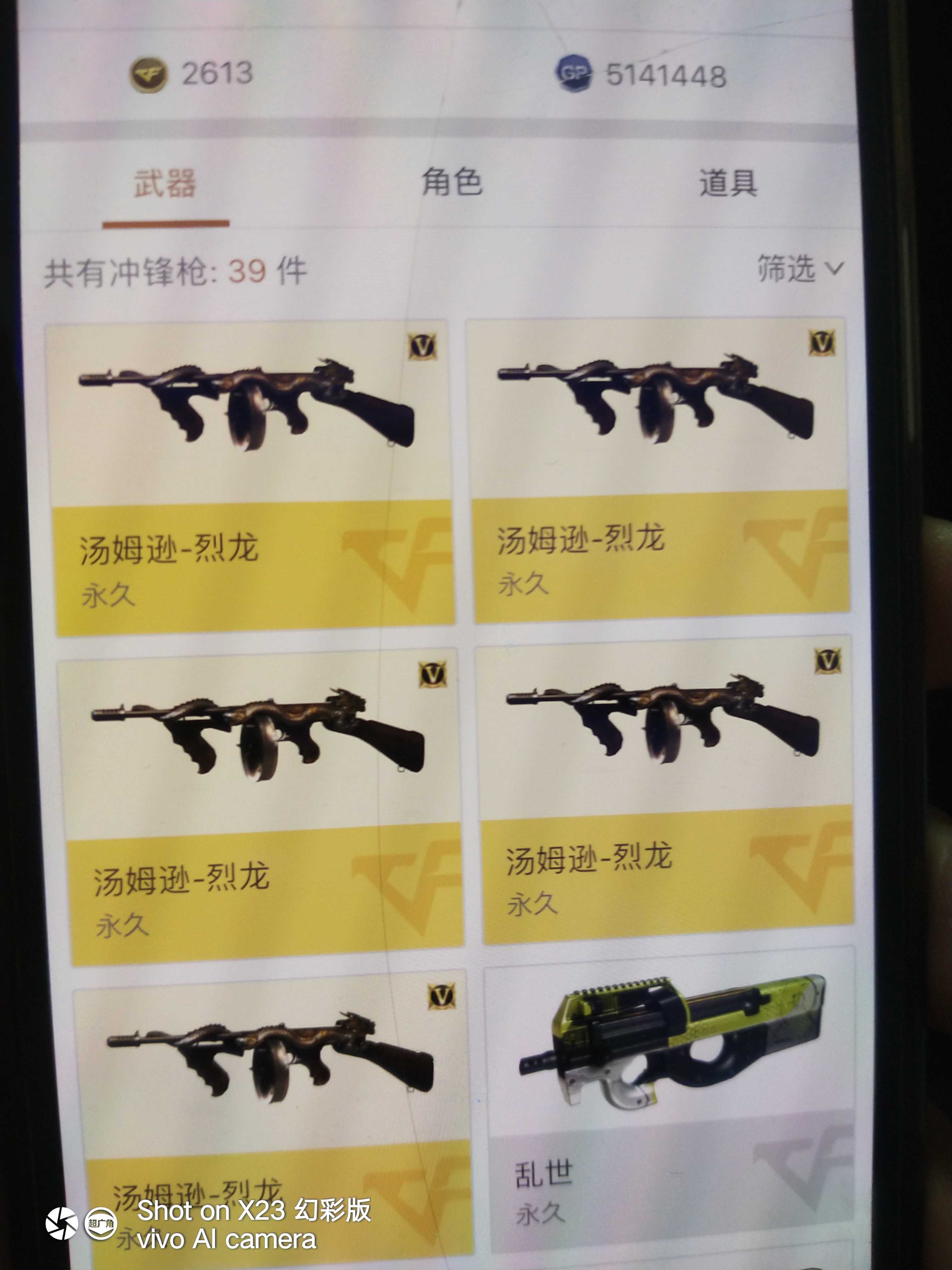 穿越火线租号
