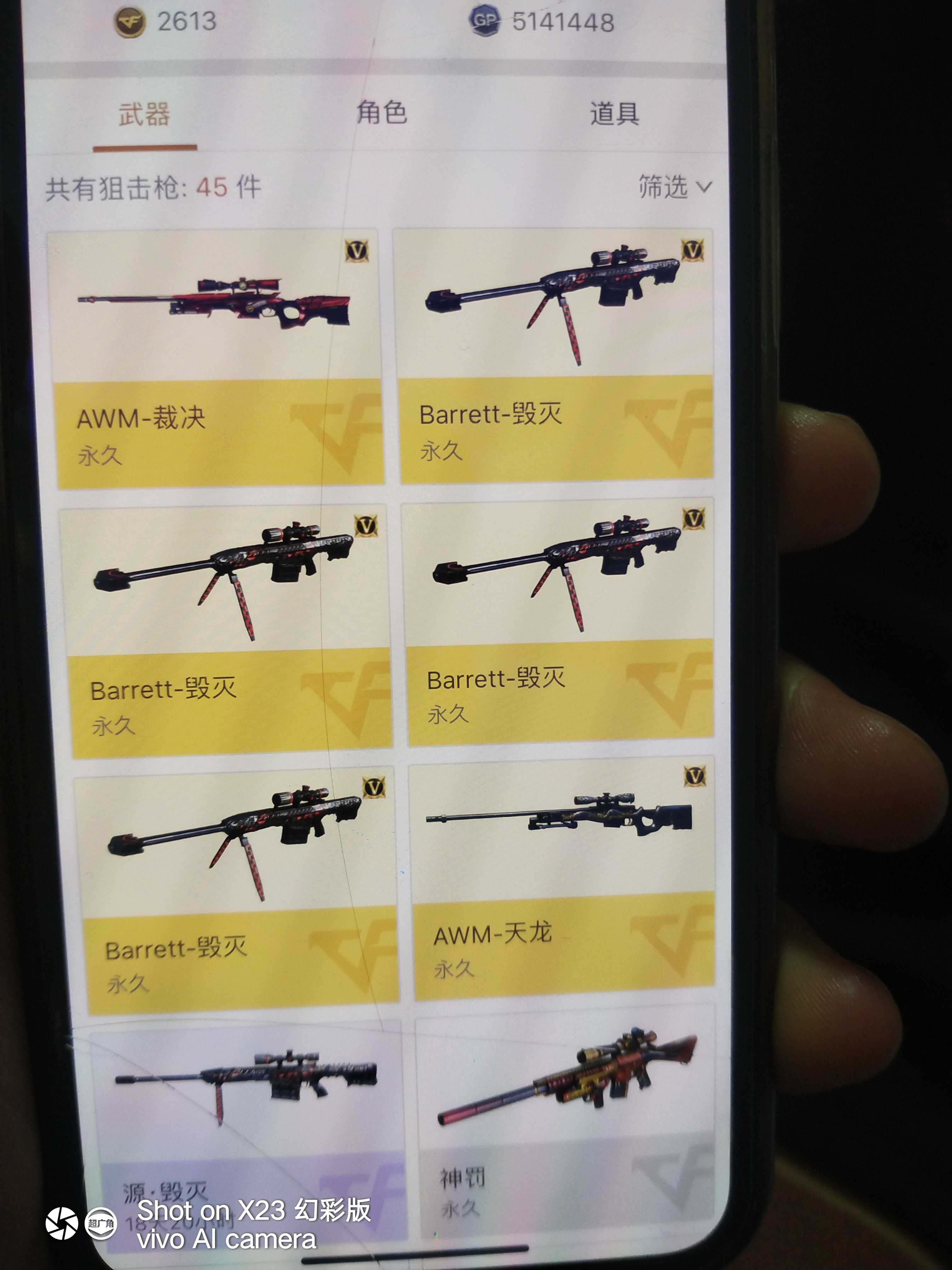 穿越火线租号