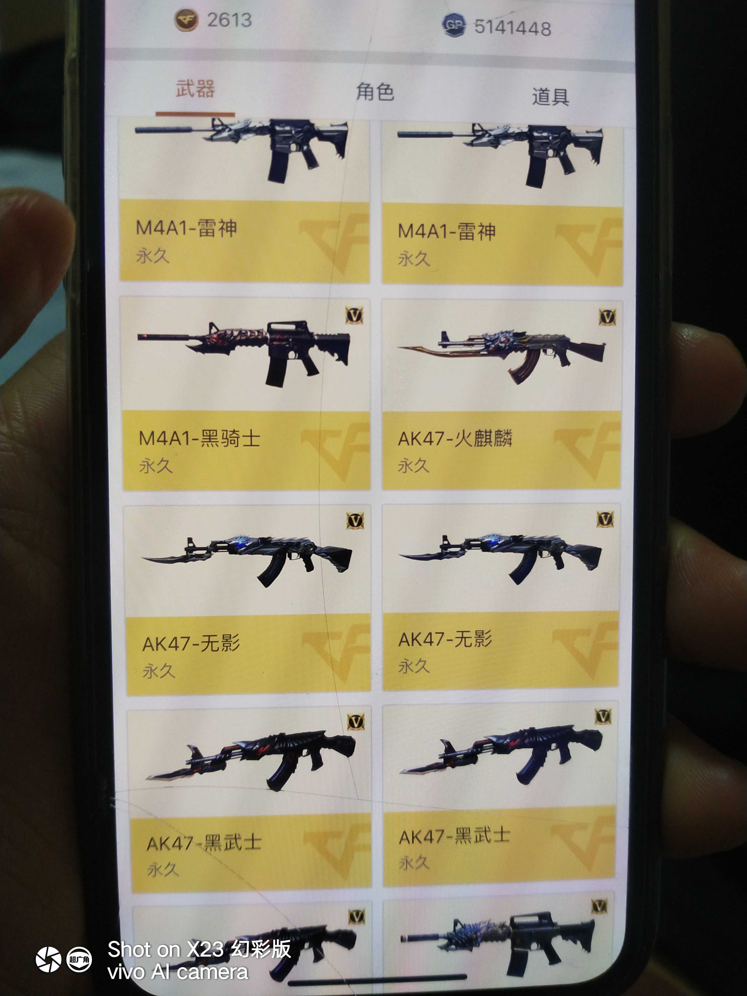 穿越火线租号