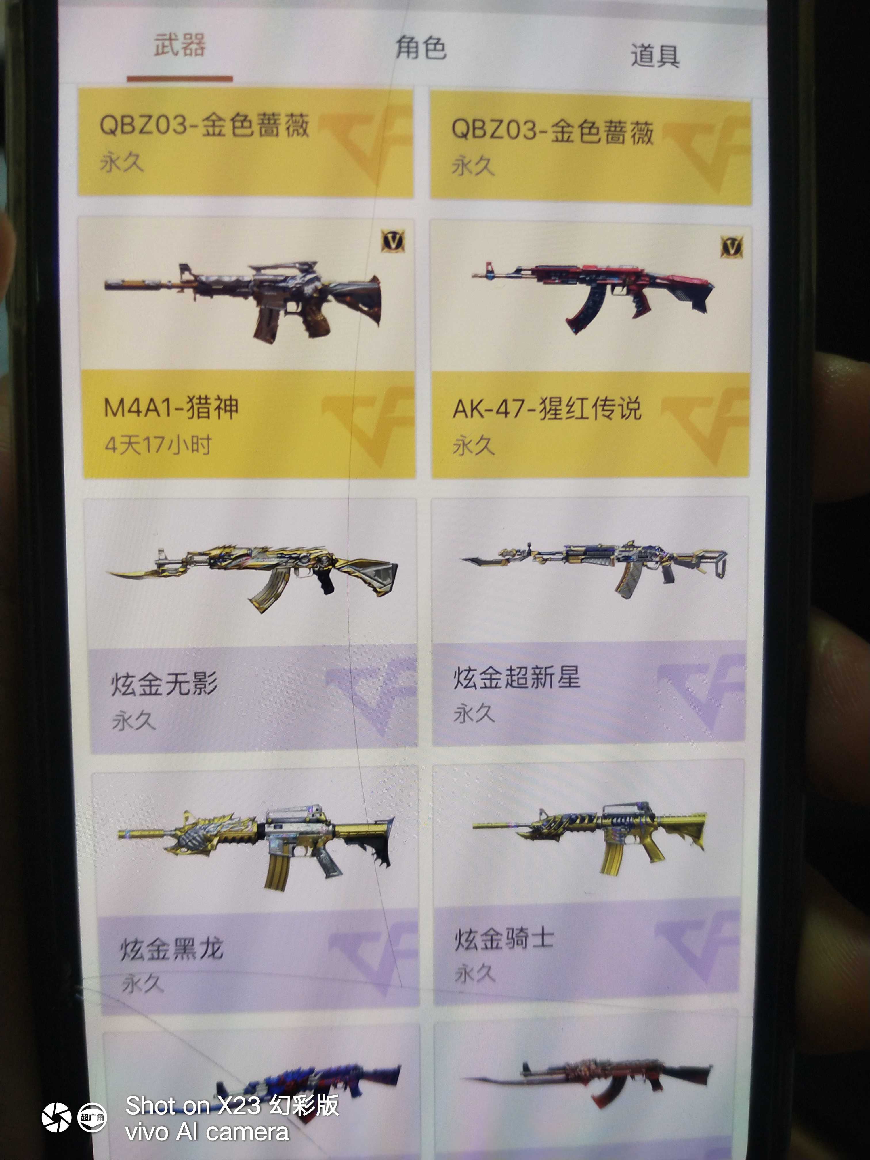 穿越火线租号