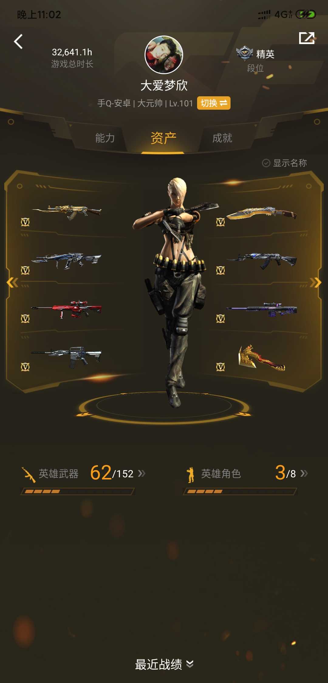 枪战王者租号