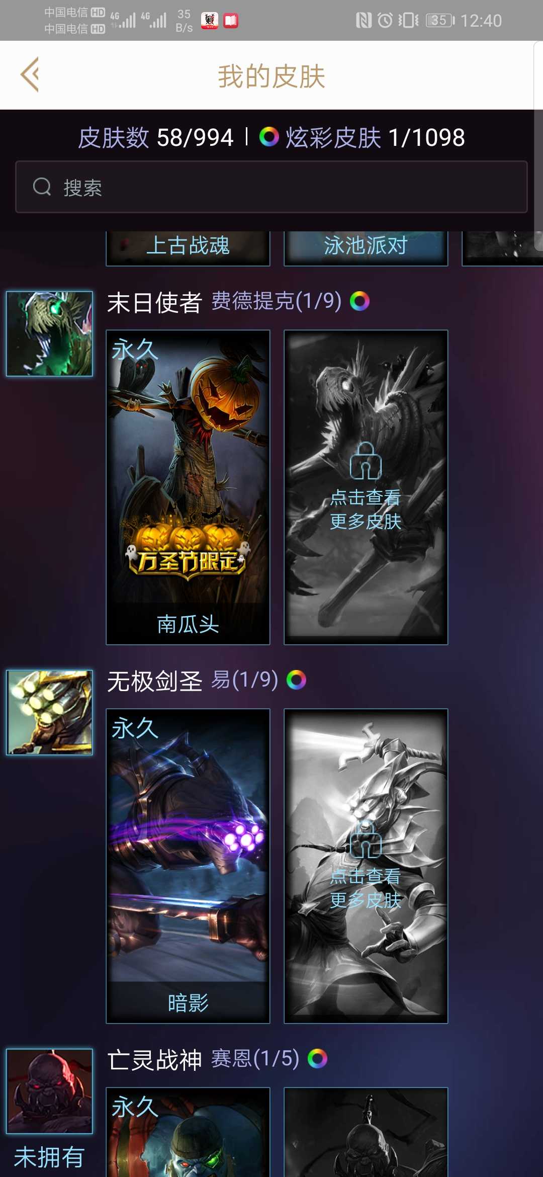 英雄联盟租号