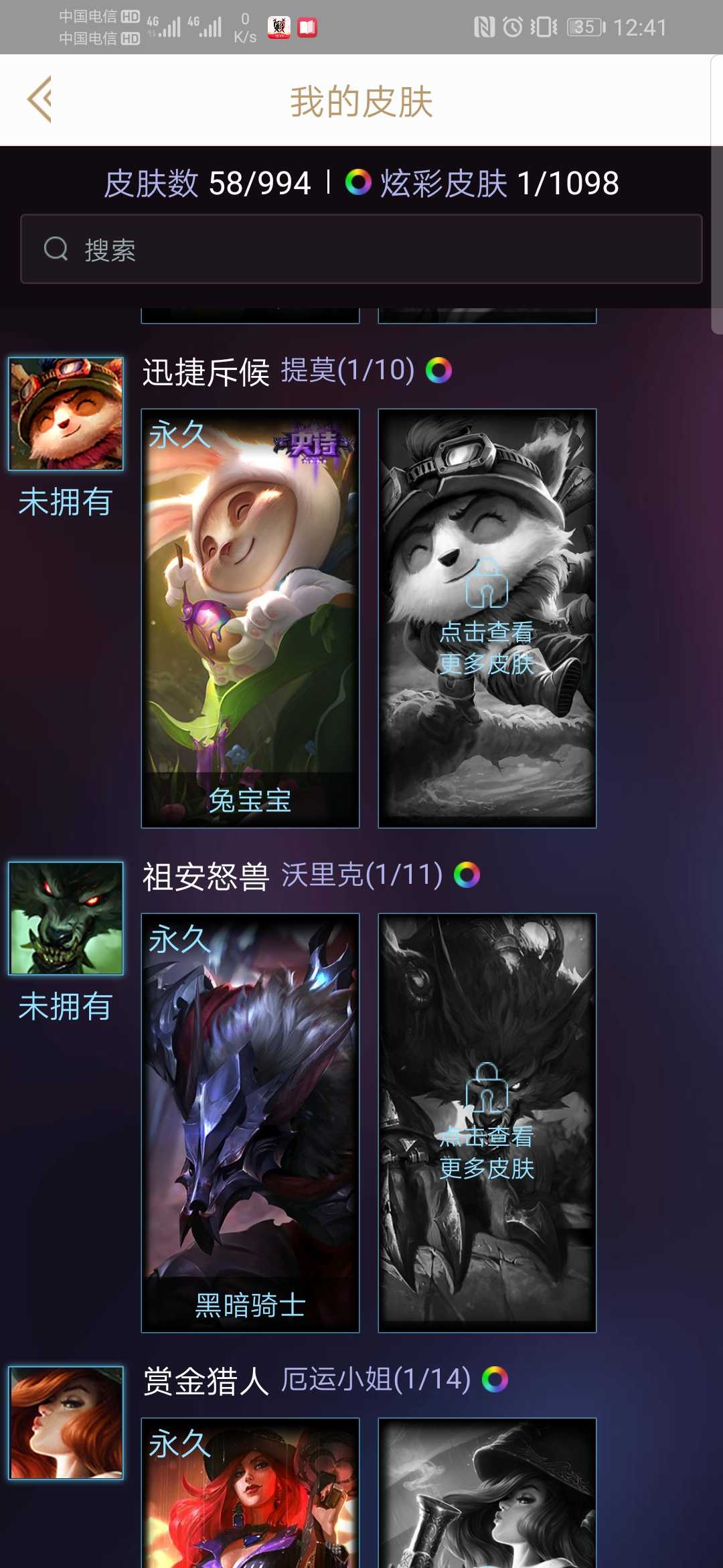 英雄联盟租号