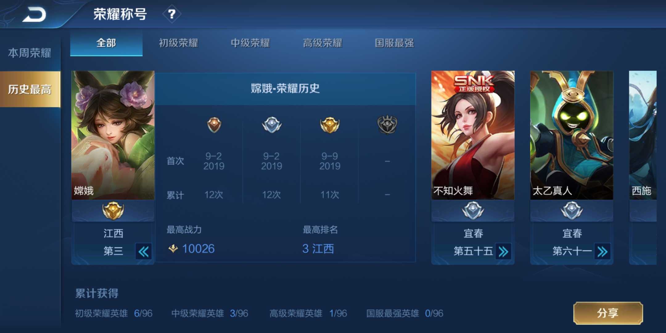 王者荣耀租号