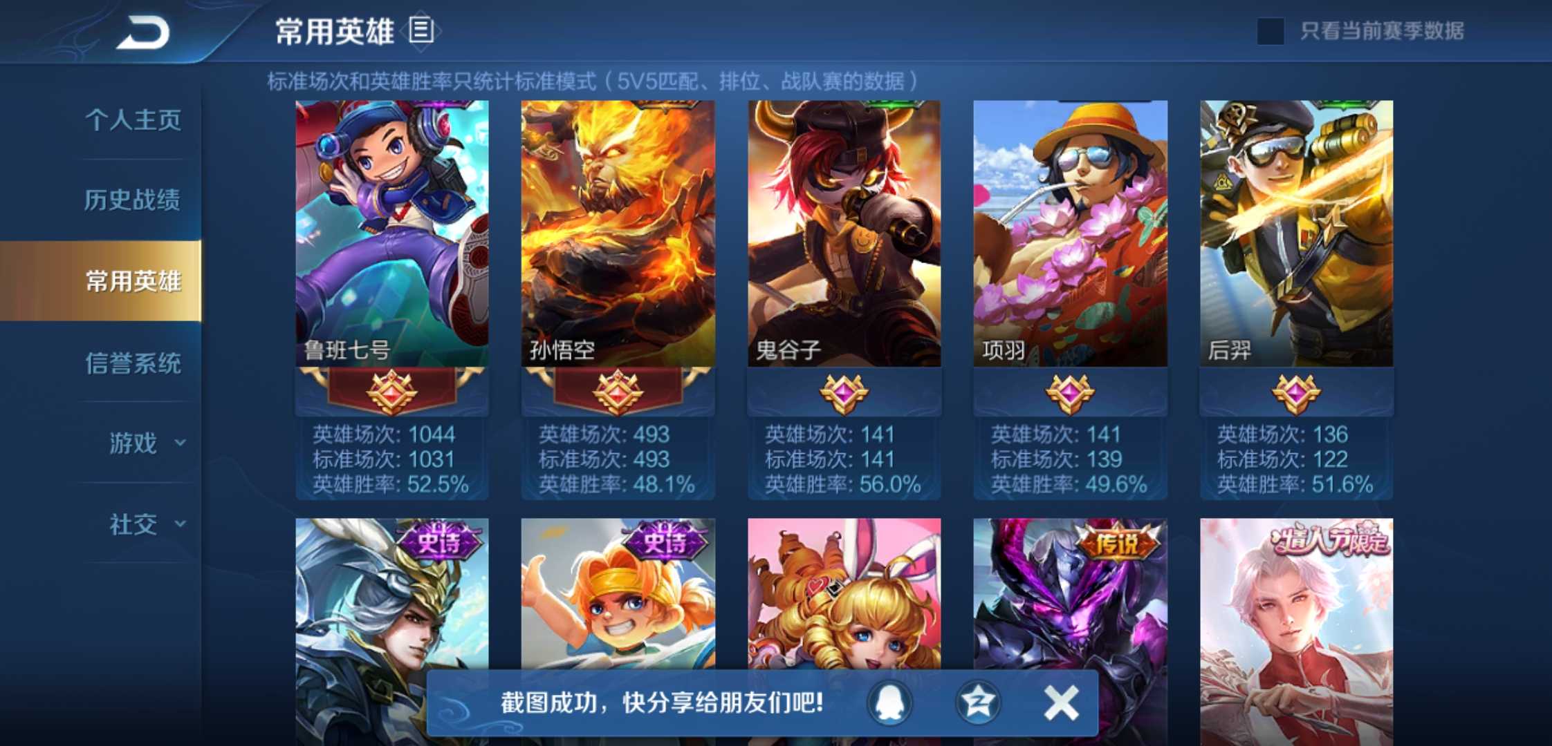 王者荣耀租号