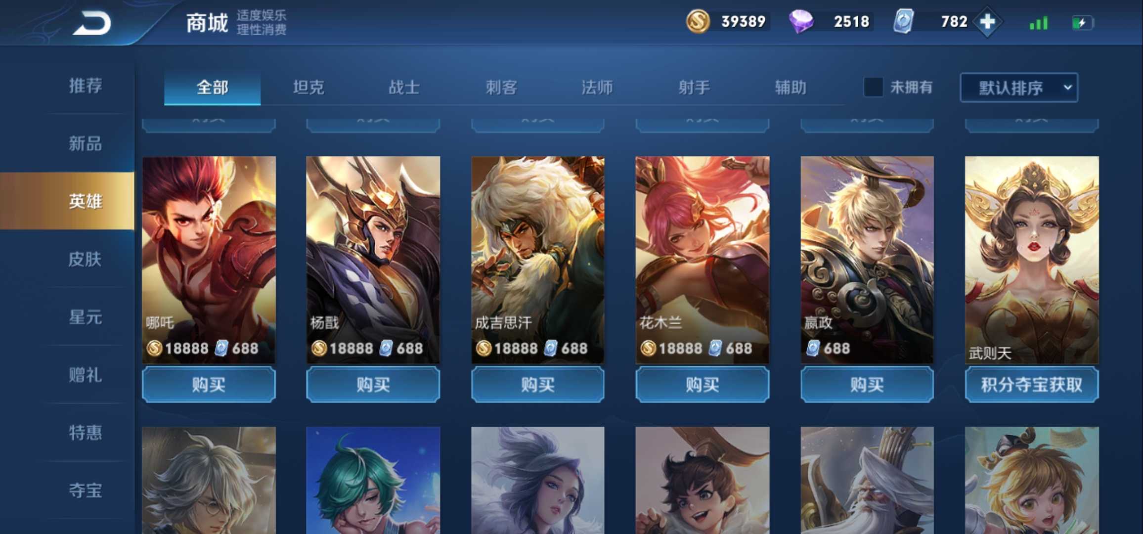王者荣耀租号