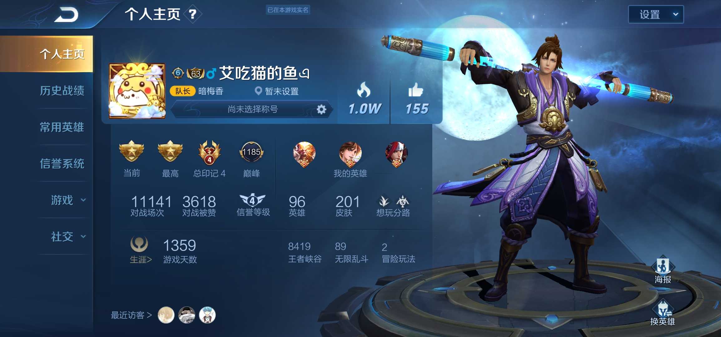 王者荣耀租号