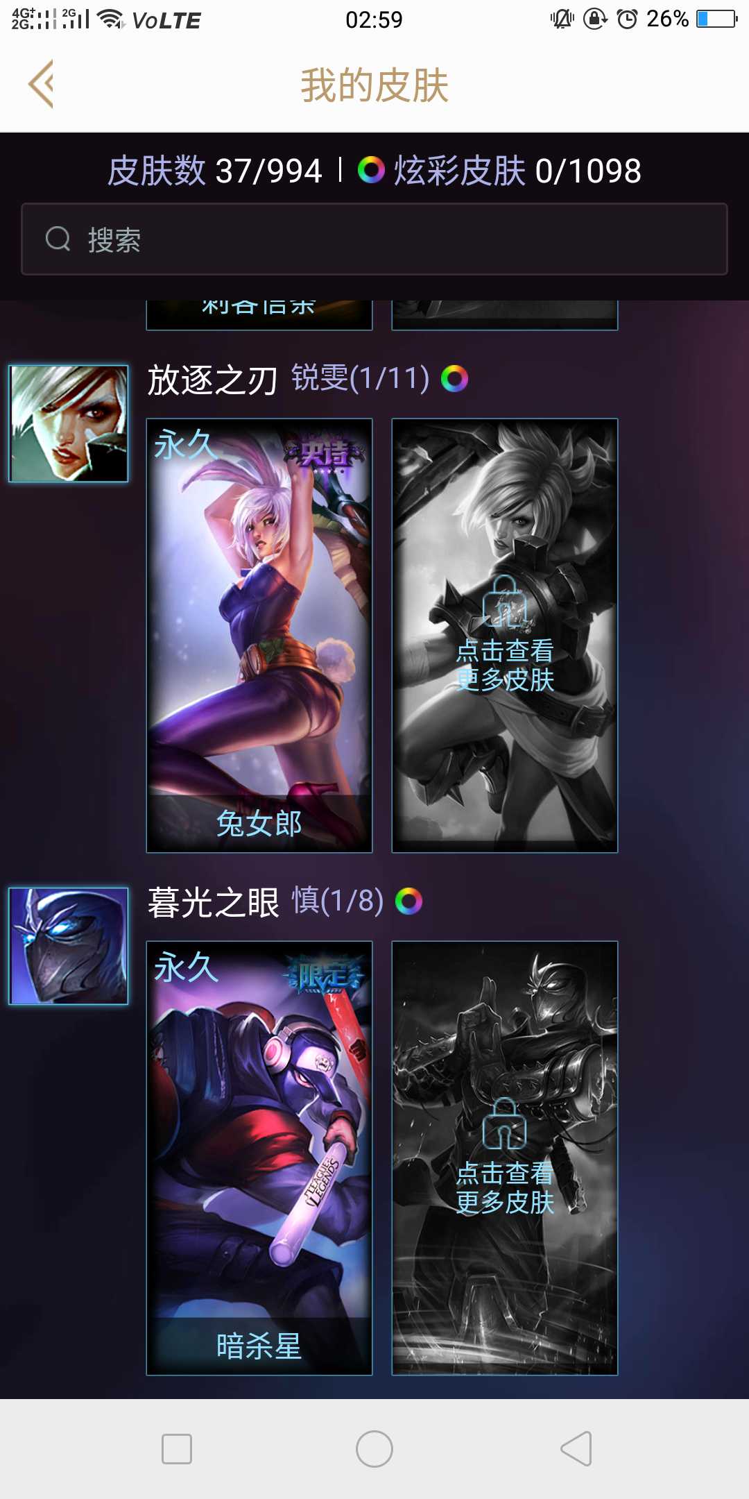 英雄联盟租号