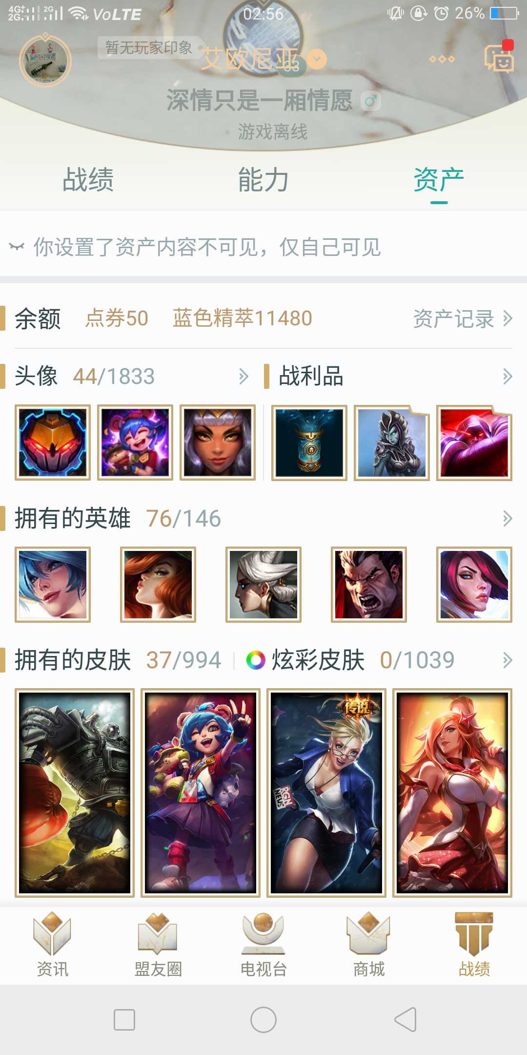 英雄联盟租号
