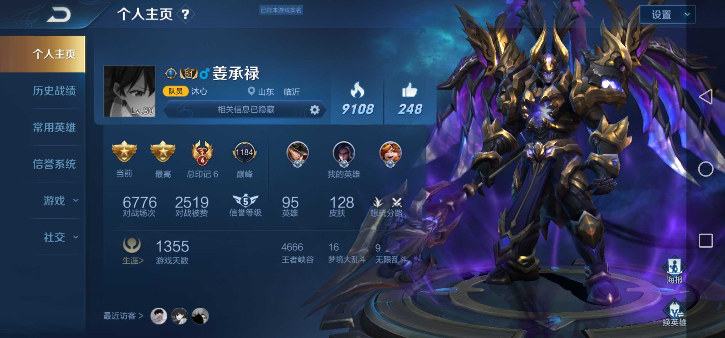 王者荣耀租号