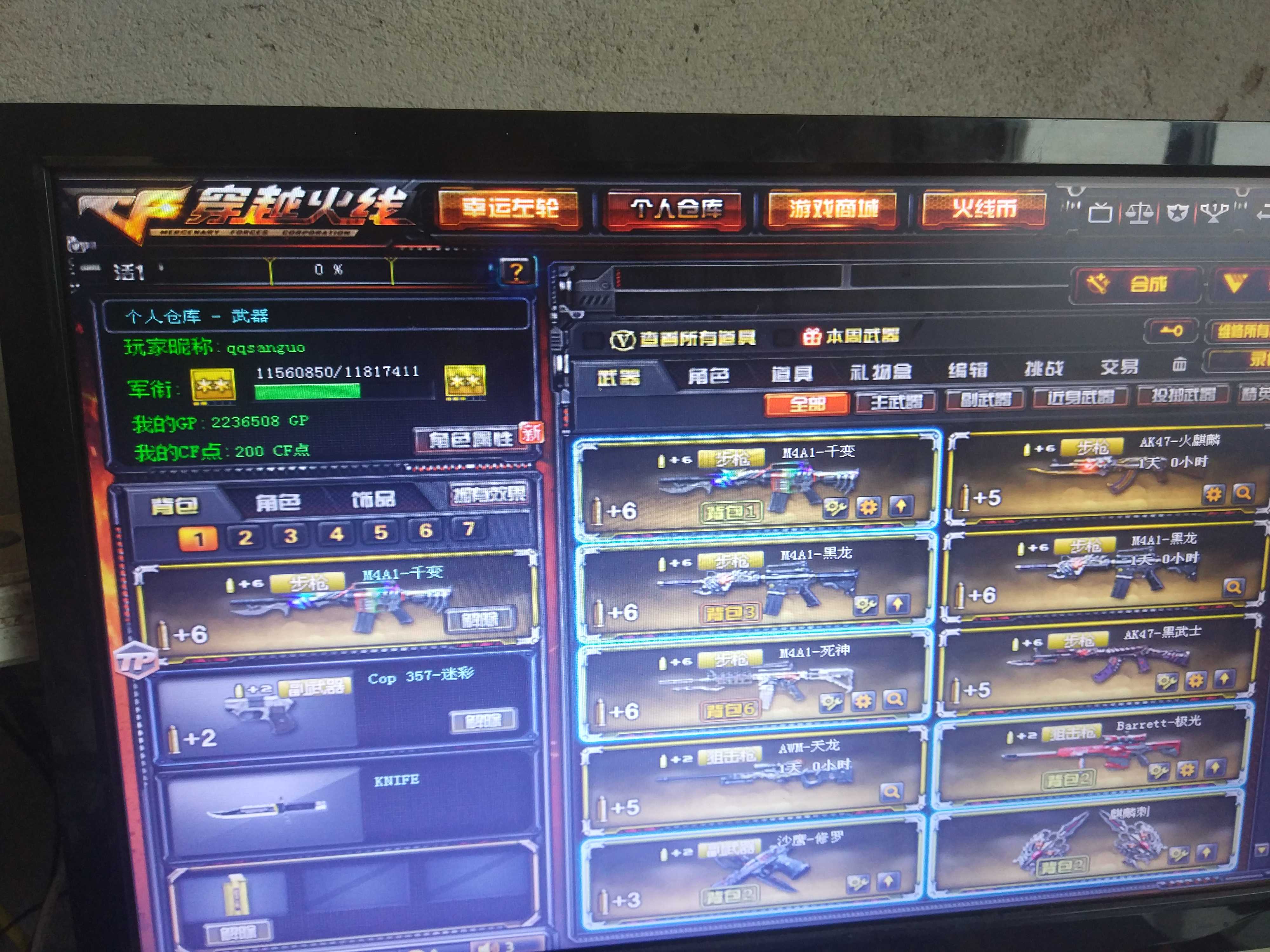 穿越火线租号