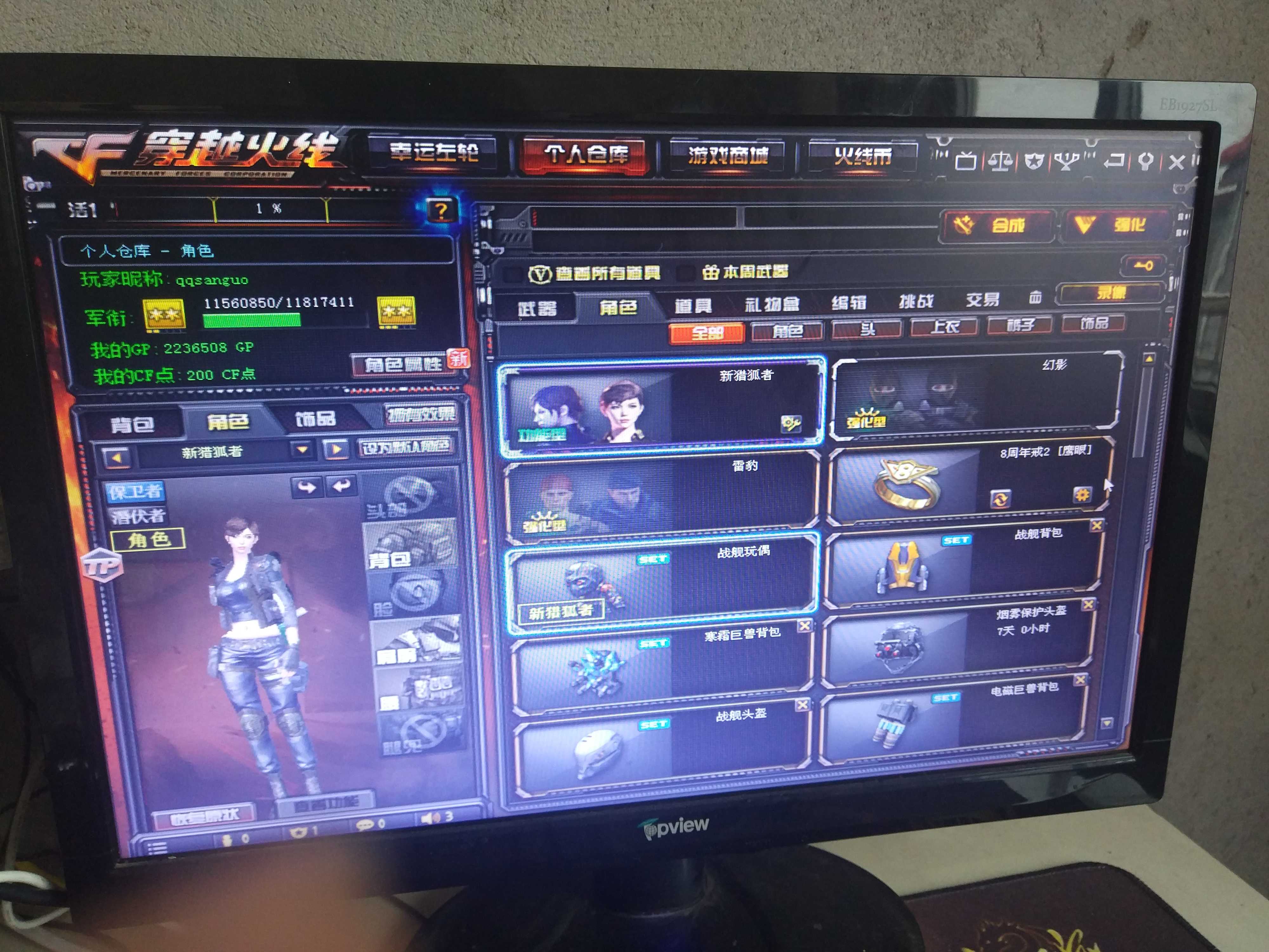穿越火线租号