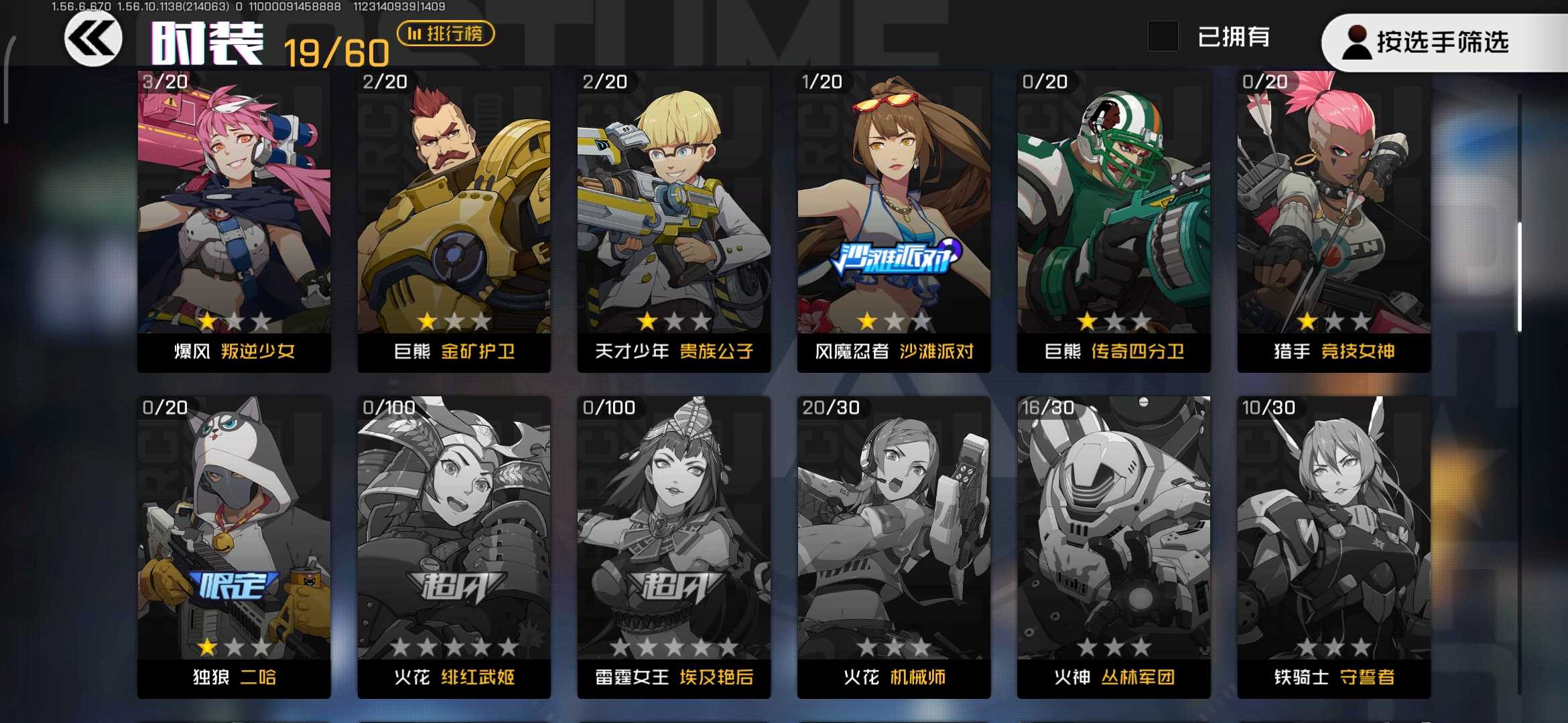 王牌战士租号
