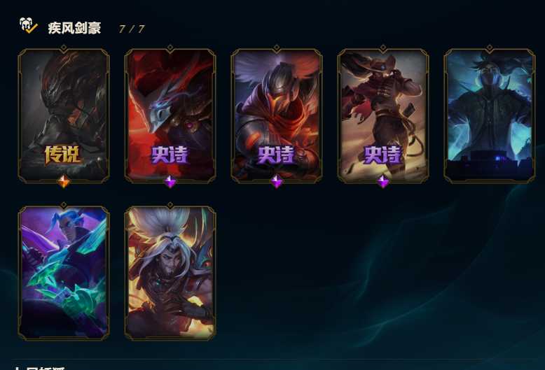 搜老亚索丨包一天丨包个夜丨亚索全皮肤丨真实伤害丨黑夜丨奥德赛