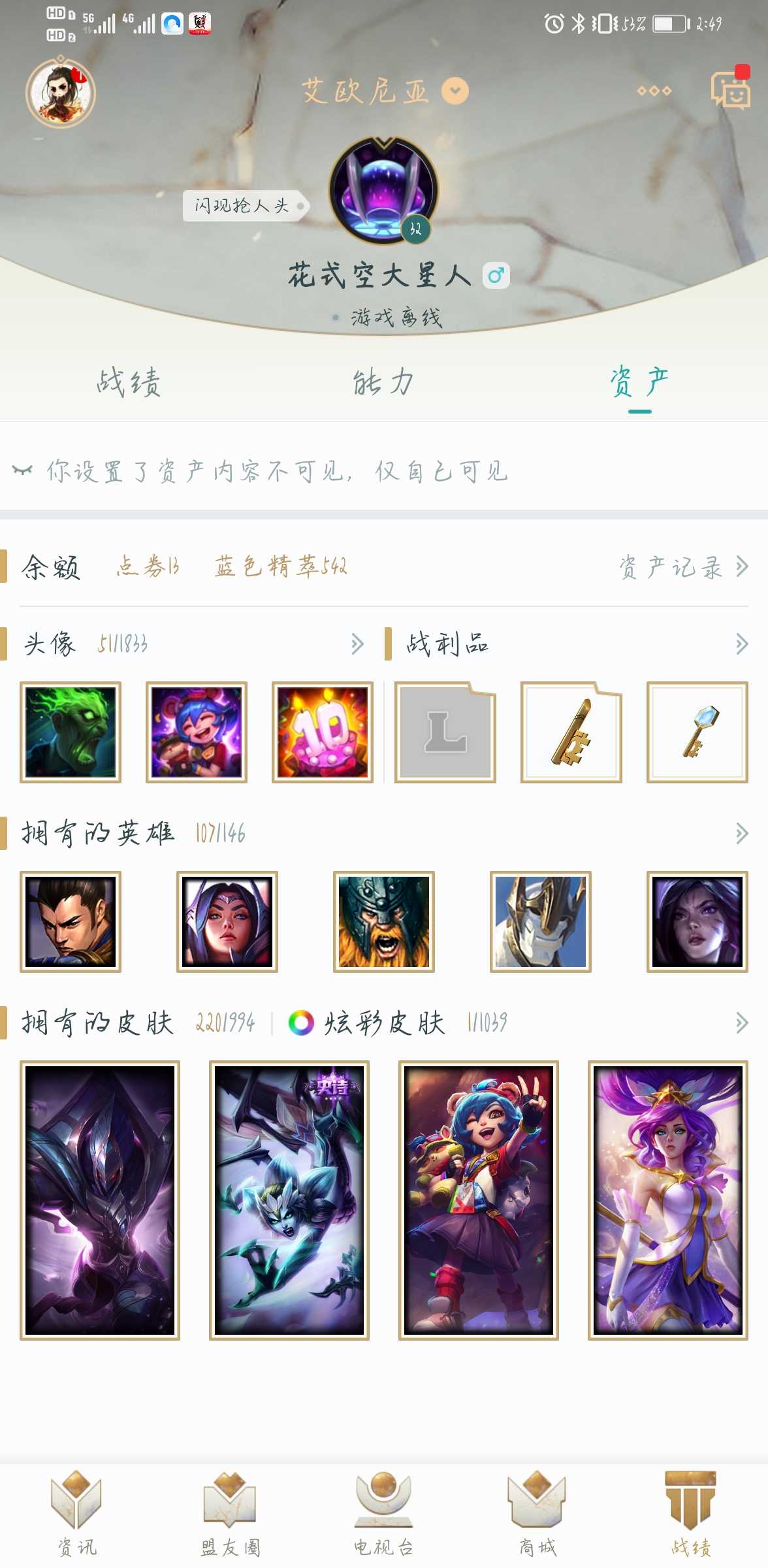 英雄联盟租号