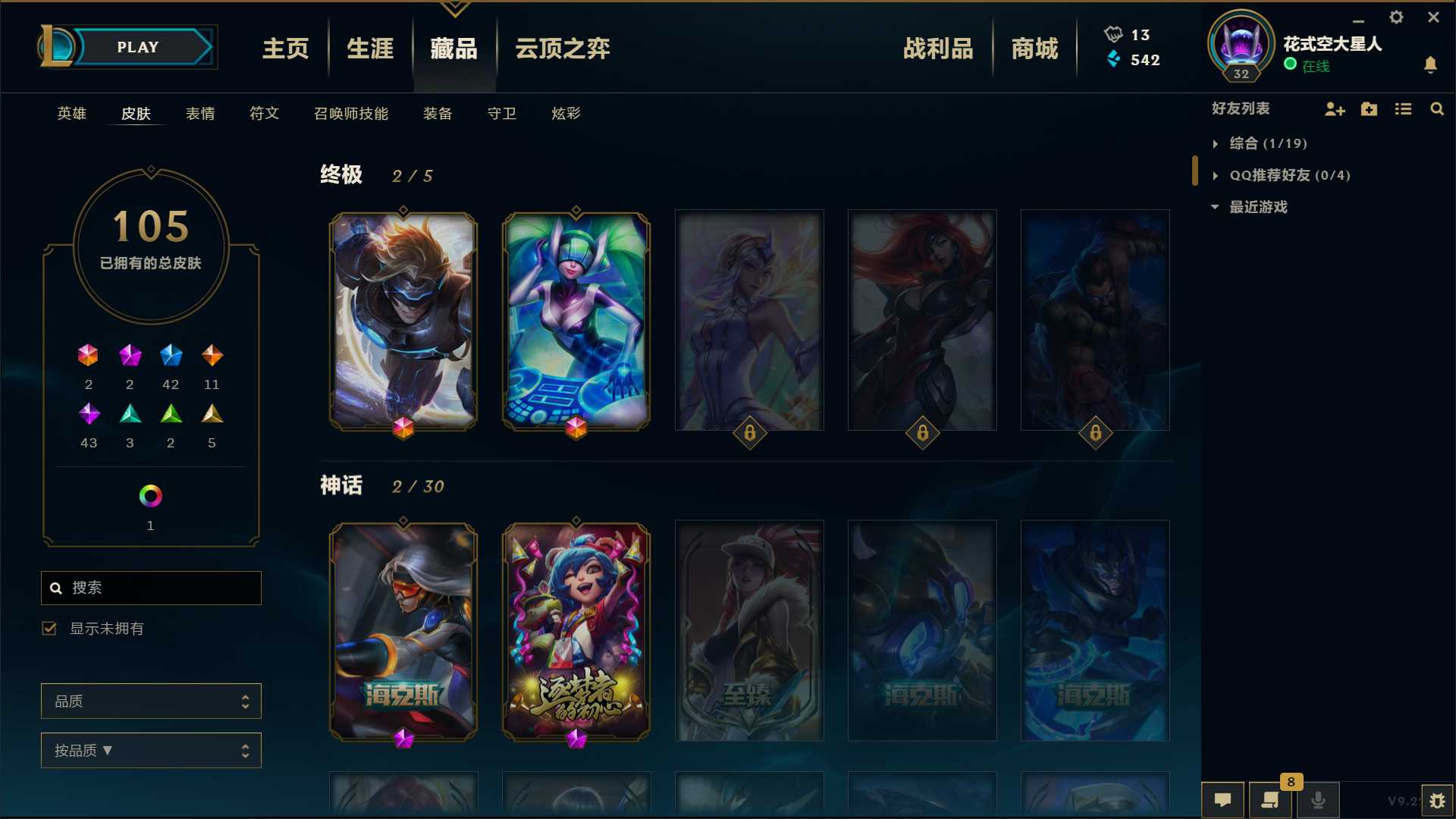 英雄联盟租号
