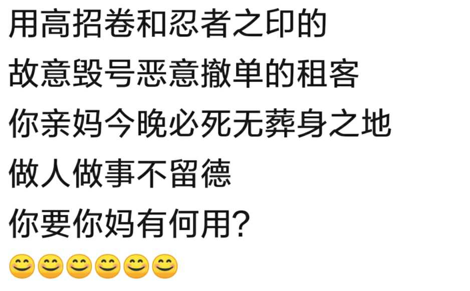 火影忍者租号
