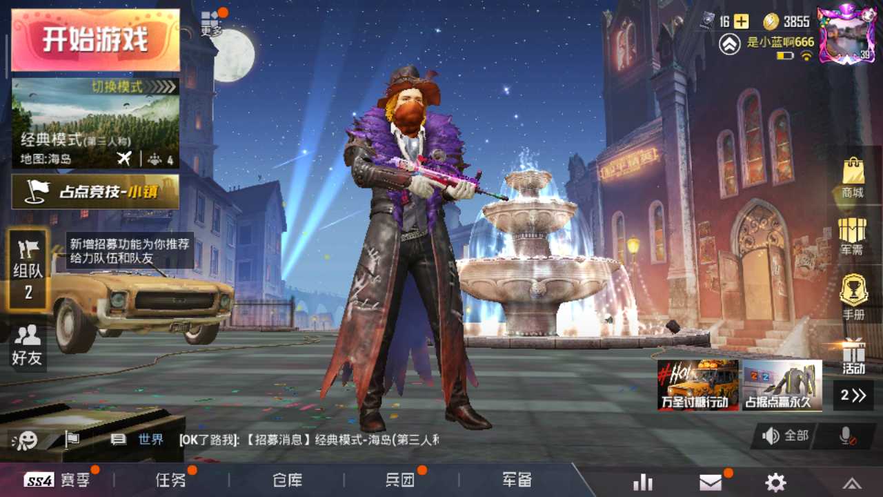 绝地求生租号