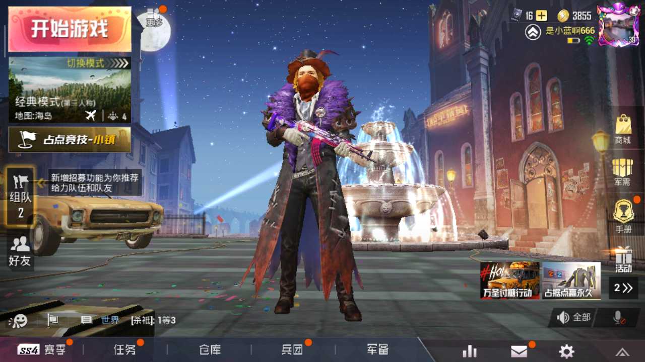 绝地求生租号