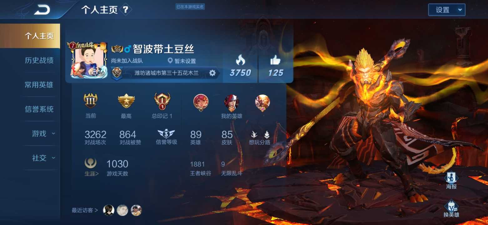 王者荣耀租号