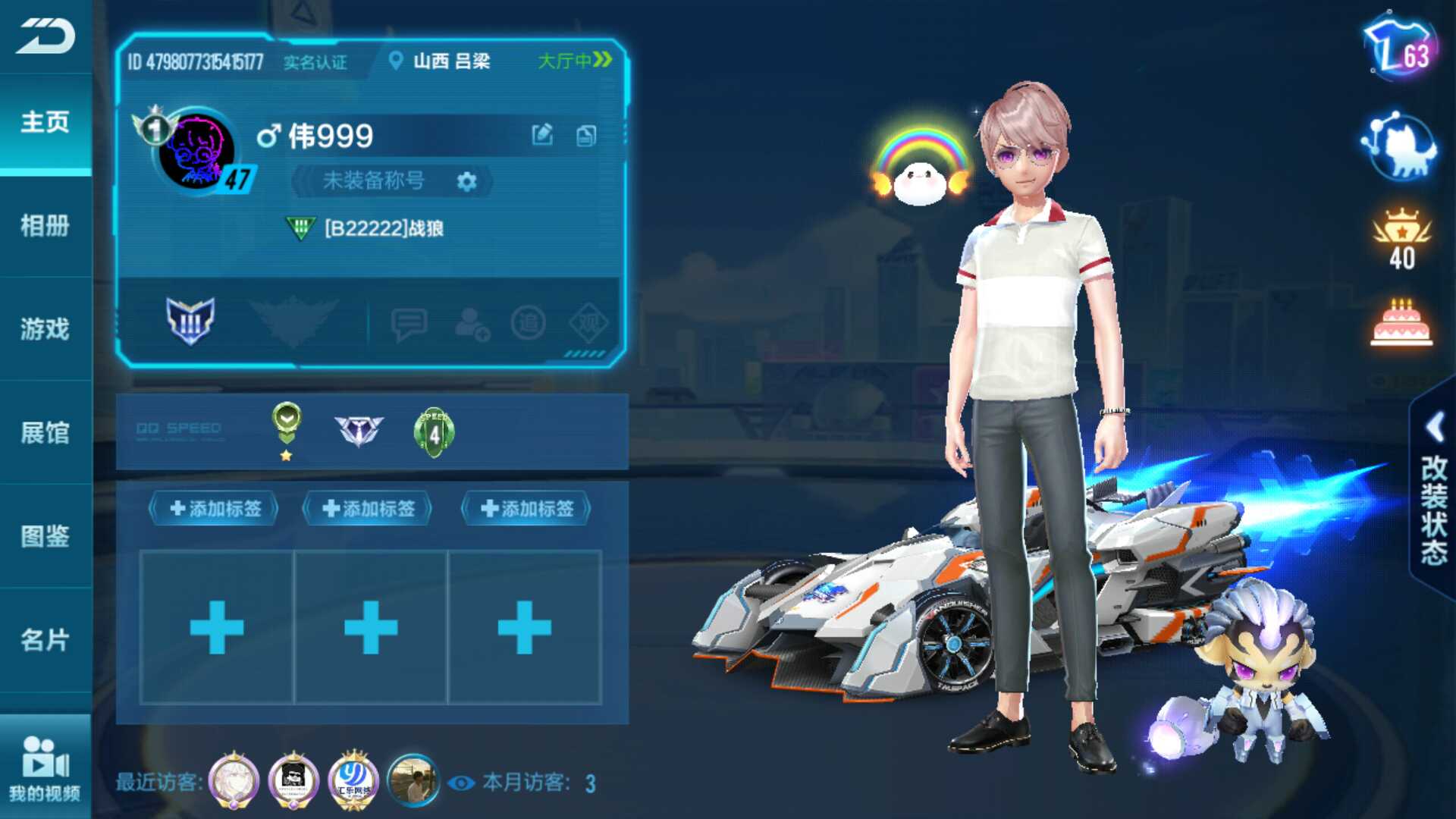 QQ飞车手游租号