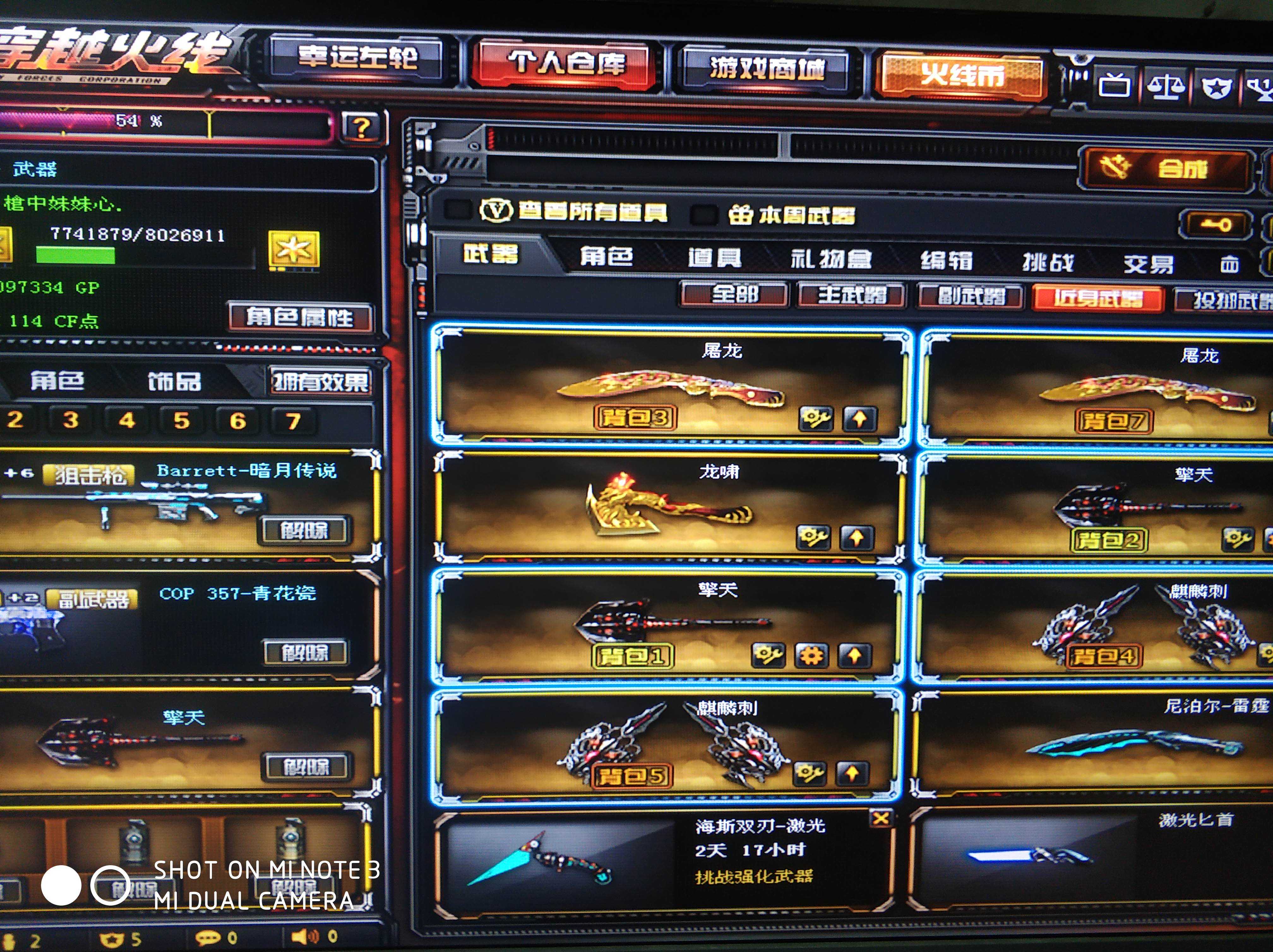 穿越火线租号