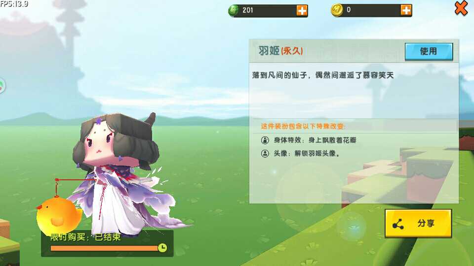 应用宝有羽姬叮叮当莉莉丝此迷你世界账号已出租0次