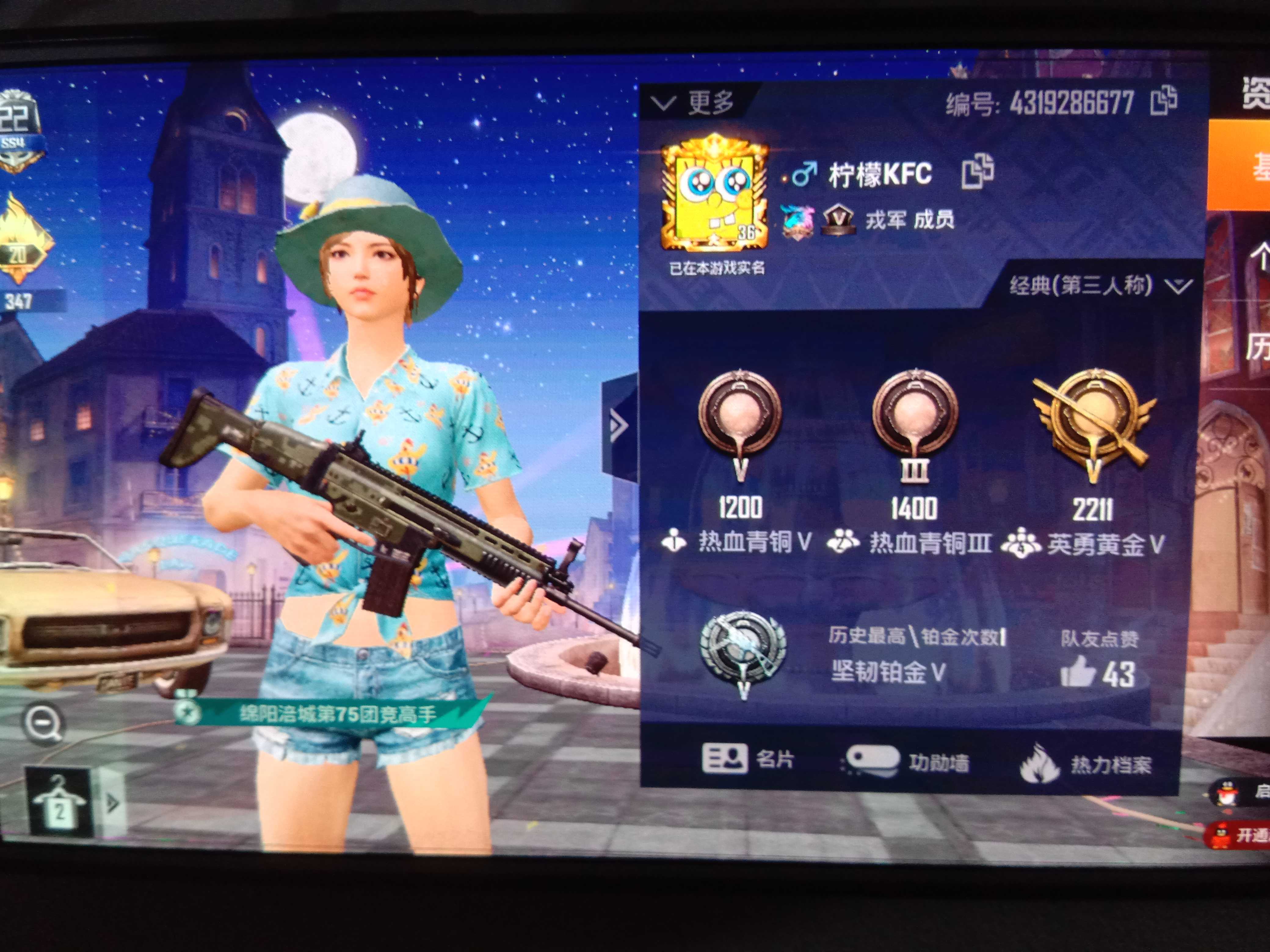 和平精英租号