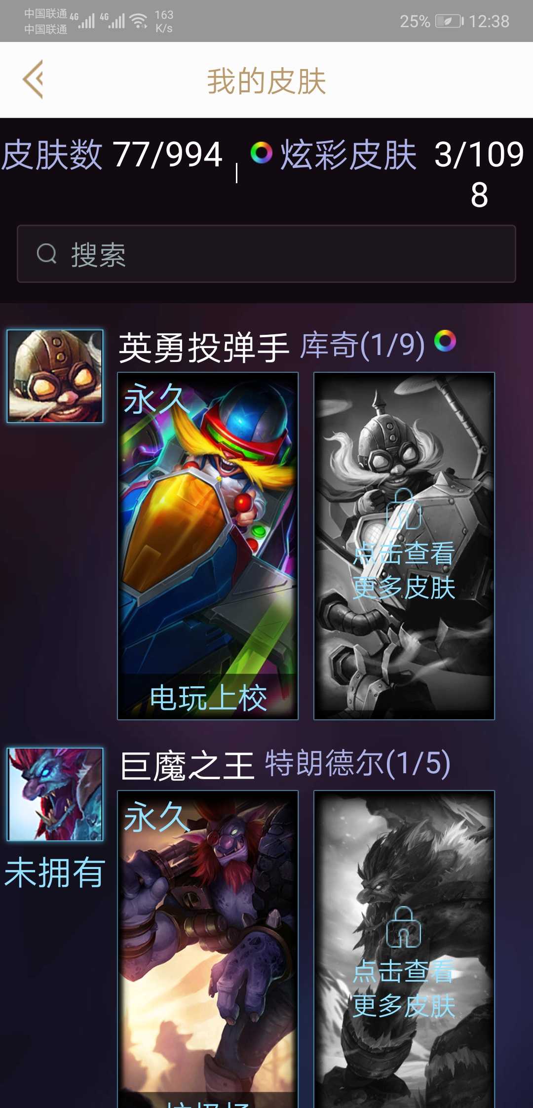 英雄联盟租号