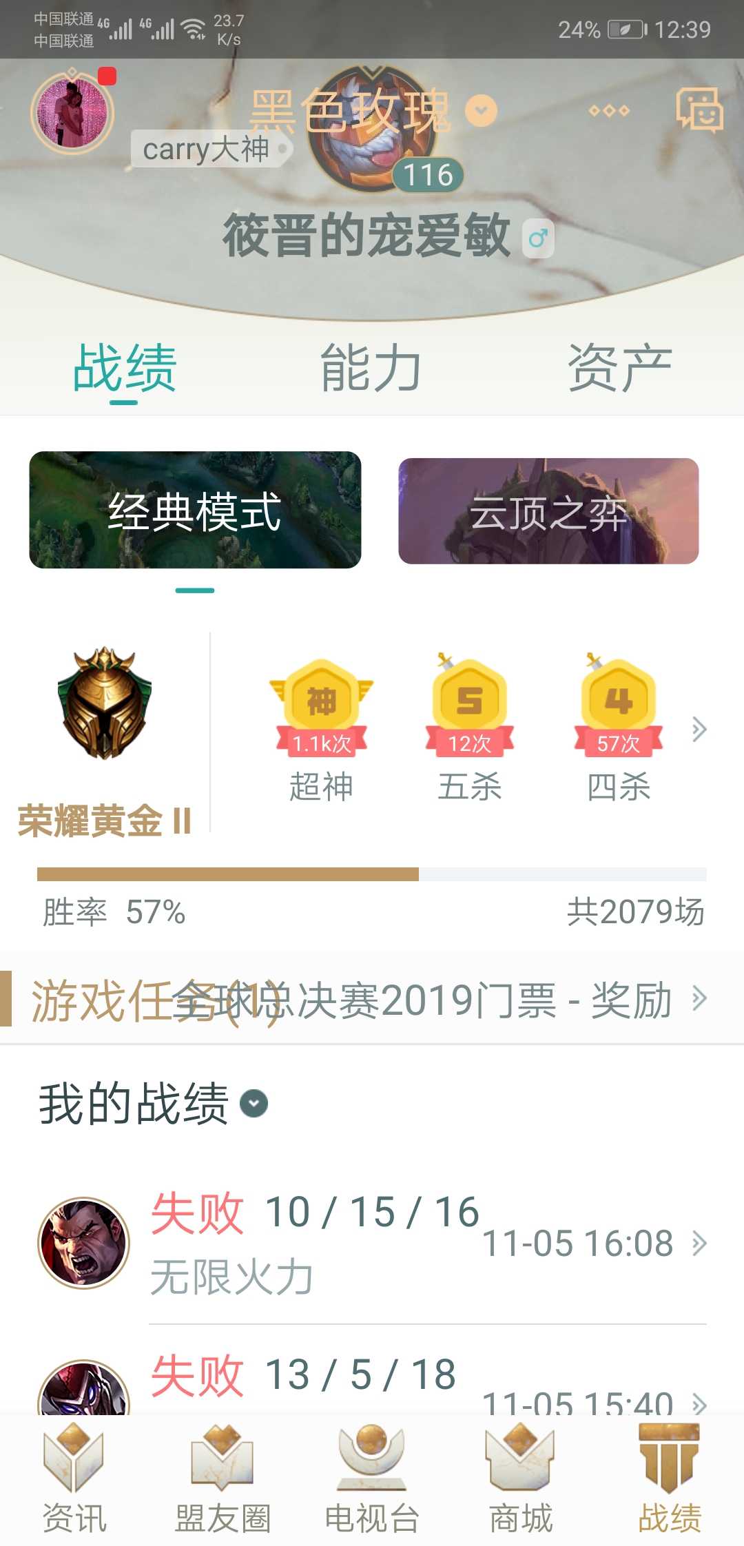 英雄联盟租号